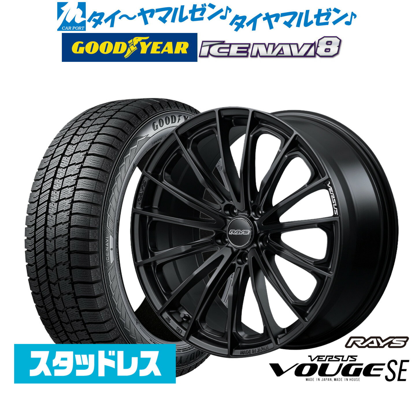 [5と0のつく日]割引クーポン配布【2025年製】新品 スタッドレスタイヤ ホイール4本セットレイズ ベルサス ヴォウジェ SE17インチ 7.0Jグッドイヤー ICE NAVI アイスナビ 8 日本製 215/50R17