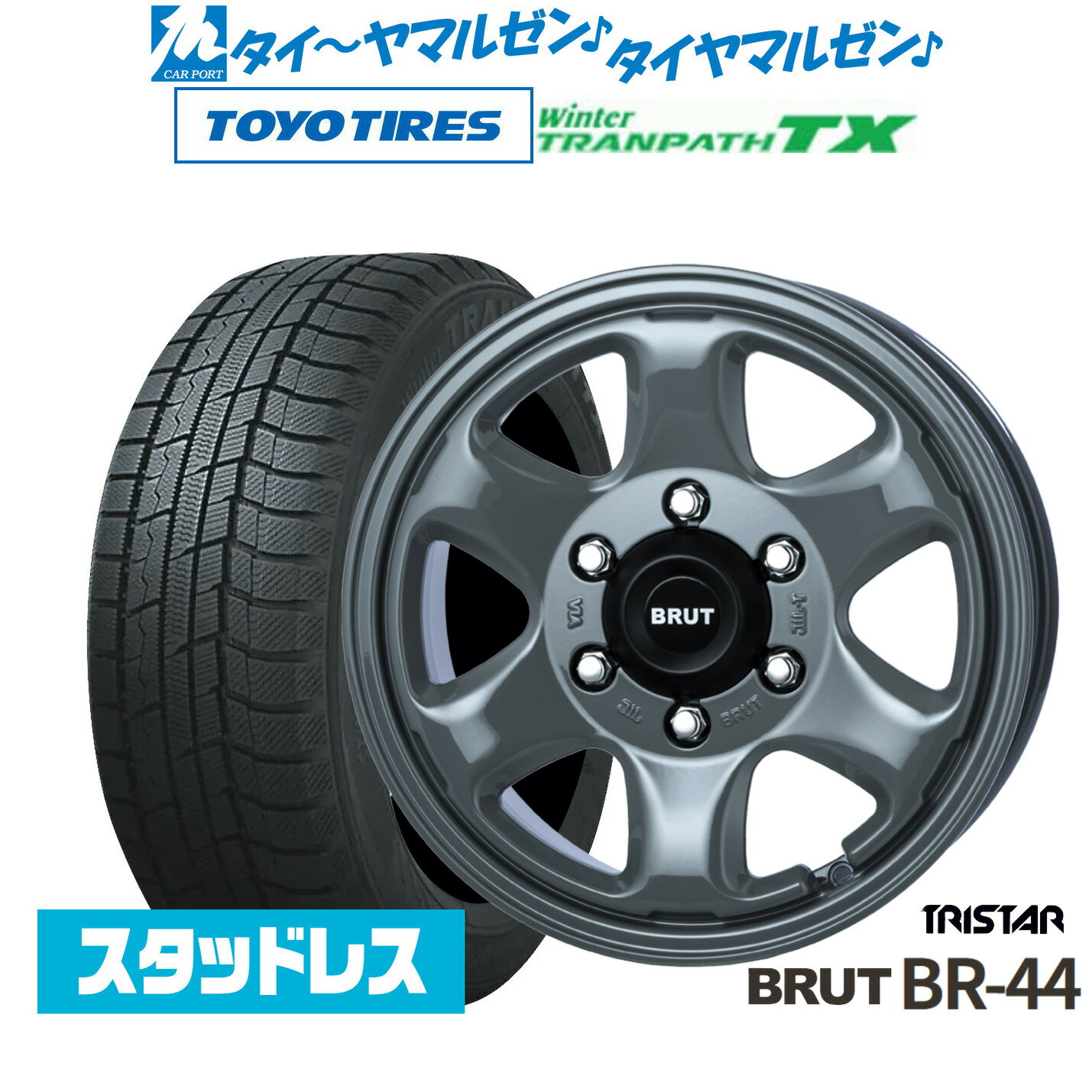 [マラソン期間]割引クーポン配布新品 スタッドレスタイヤ ホイール4本セットトライスター BRUT BR-4416インチ 6.5Jトーヨータイヤ ウィンタートランパス TX215/65R16