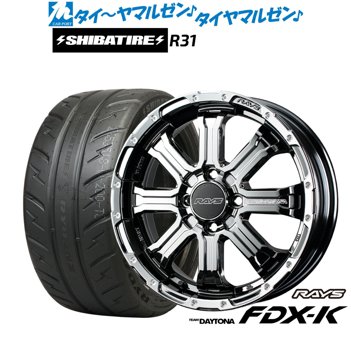 最大10万P当たる！大抽選開催中新品 サマータイヤ ホイール4本セットレイズ チームデイトナ FDX-K COLLECTION15インチ 5.0JSHIBATIRE シバタイヤ 280R (R31)165/55R15