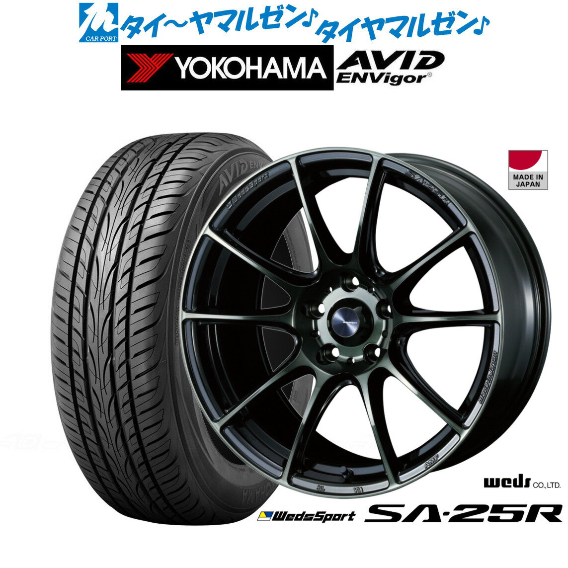 [5/20]割引クーポン配布新品 サマータイヤ ホイール4本セットウェッズ ウェッズスポーツ SA-25R18インチ 7.5Jヨコハマ AVID エンビガー (S321)225/50R18