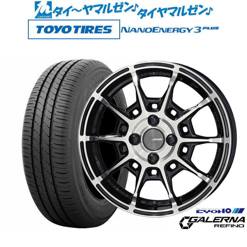 [6/15]割引クーポン配布新品 サマータイヤ ホイール4本セットKYOHO AME ガレルナ レフィーノ17インチ 7.0Jトーヨータイヤ NANOENERGY ナノエナジー 3プラス 215/45R17