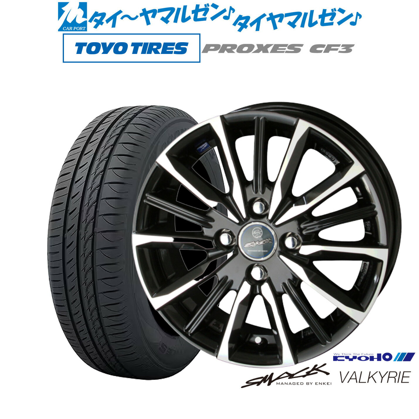 新品 サマータイヤ ホイール4本セッ