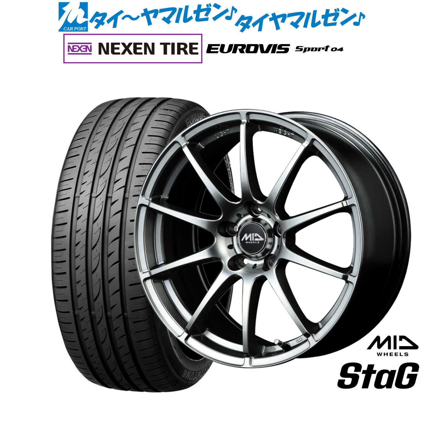 新品 サマータイヤ ホイール4本セットMID ホイールズ スタッグ17インチ 7.0JNEXEN ネクセン ロードストーン ユーロビズ Sport 04205/55R17