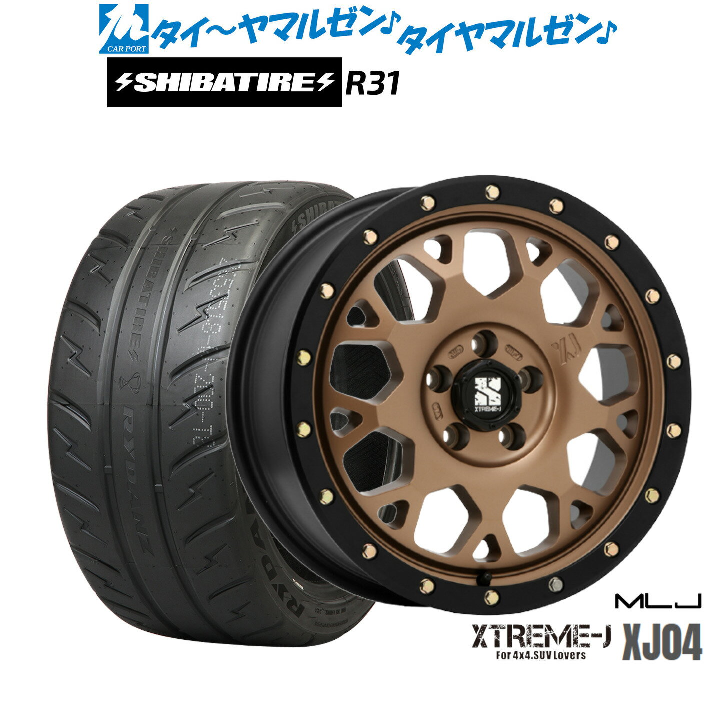 [マラソン期間]割引クーポン配布新品 サマータイヤ ホイール4本セットMLJ エクストリーム XJ0416インチ 7.0JSHIBATIRE シバタイヤ 200R (R31)205/50R16