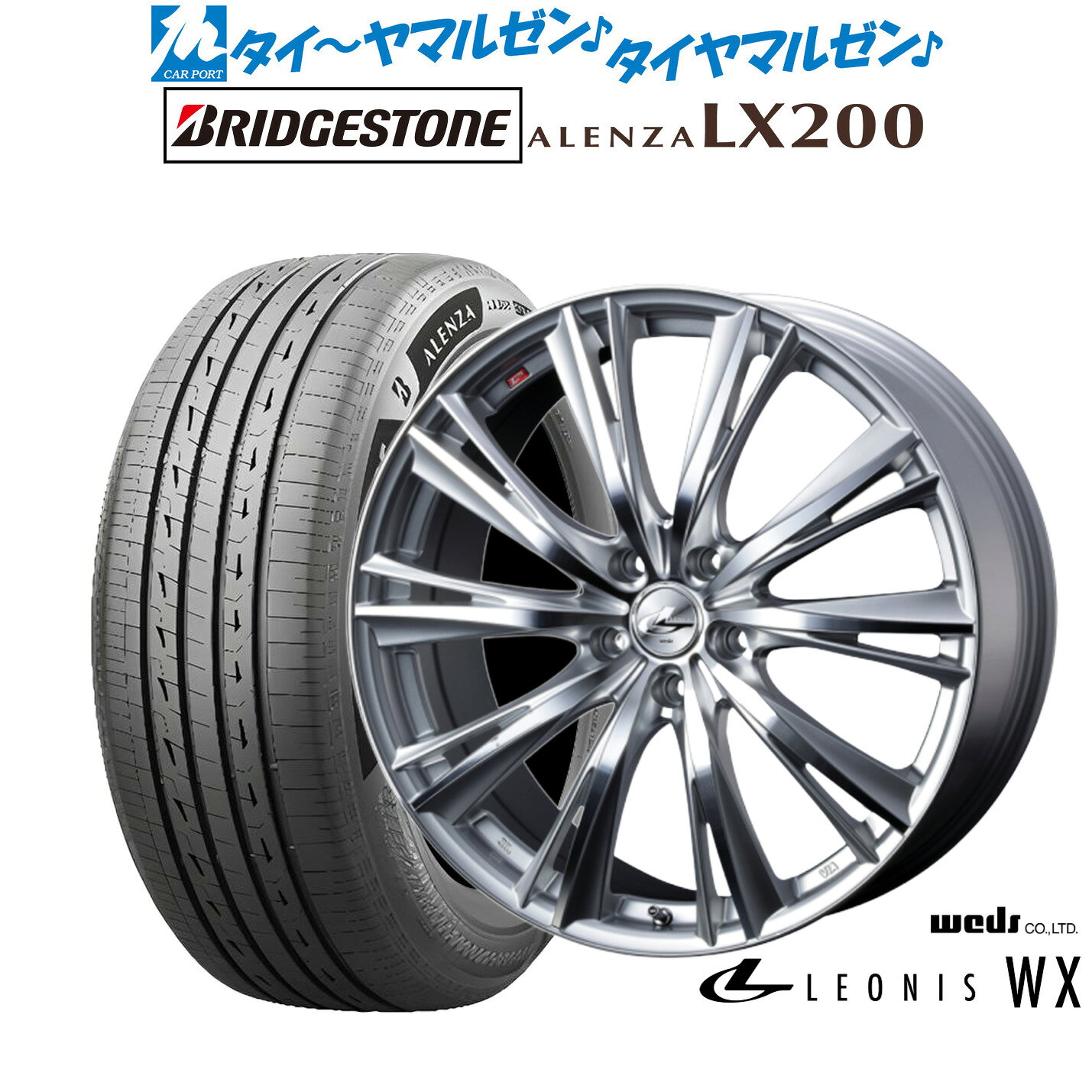 [マラソン期間]P最大42倍&クーポン配布新品 サマータイヤ ホイール4本セットウェッズ レオニス WX18インチ 7.0Jブリヂストン ALENZA アレンザ LX200225/55R18