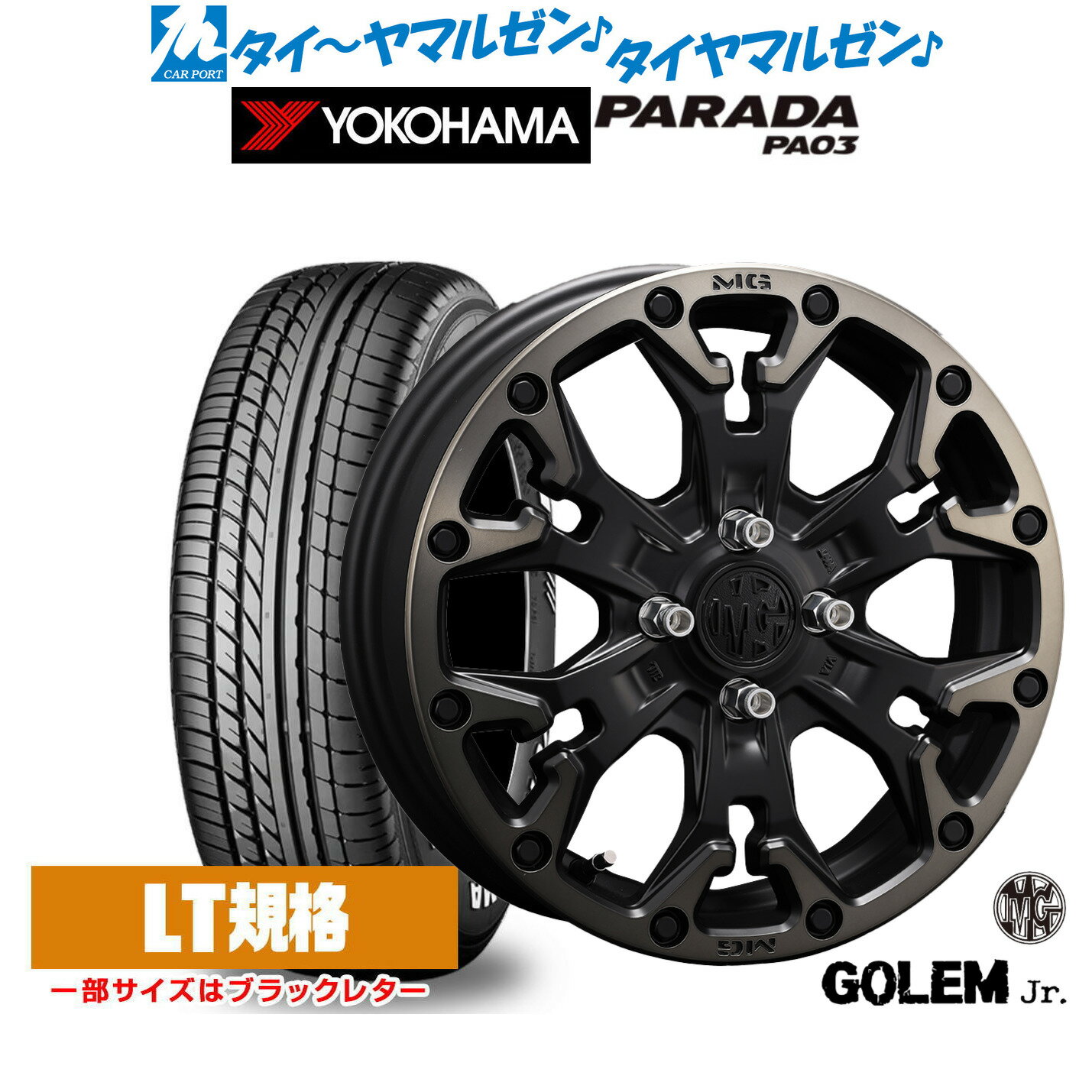 [6/22〜26]割引クーポン配布新品 サマータイヤ ホイール4本セットクリムソン MG ゴーレム Jr.14インチ 4.5Jヨコハマ PARADA パラダ PA03165/55R14