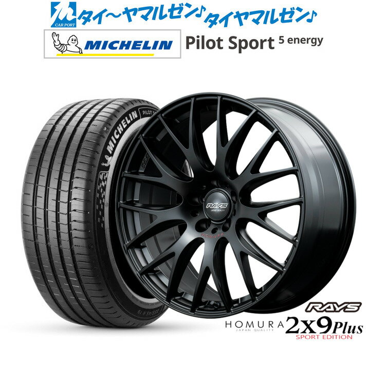 新品 サマータイヤ ホイール4本セットレイズ HOMURA ホムラ 2×9 Plus SPORT EDITION20インチ 8.5Jミシュラン パイロット スポーツ 5 energy245/40R20