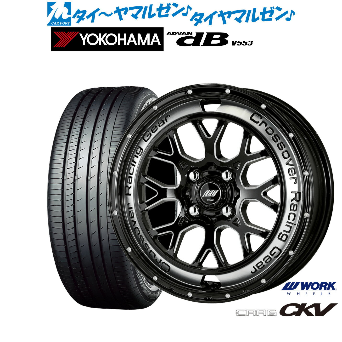[SS期間限定]割引クーポン配布新品 サマータイヤ ホイール4本セットワーク クラッグ CKV14インチ 4.5Jヨコハマ ADVAN アドバン dB(V553)155/65R14