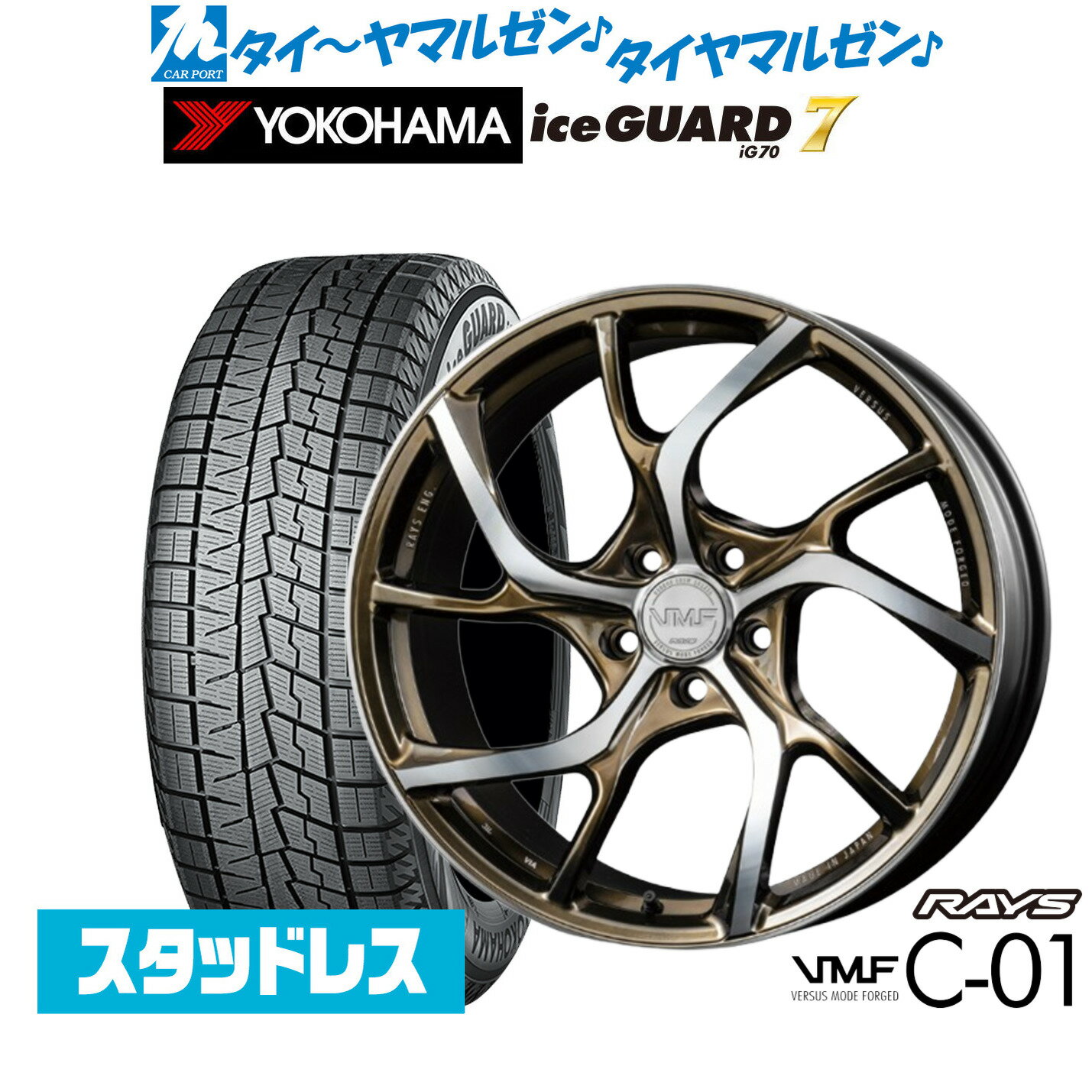 [SS限定]P最大46倍&クーポン配布新品スタッドレスタイヤ ホイール4本セットレイズ VMF C-01 LIMITED EDITION20インチ 8.5Jヨコハマ ice GUARD アイスガード IG70245/45R20
