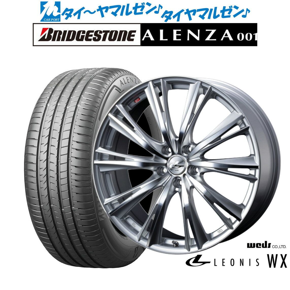 [SS限定]P最大44倍&クーポン配布新品 サマータイヤ ホイール4本セットウェッズ レオニス WX17インチ 7.0Jブリヂストン ALENZA アレンザ 001225/60R17