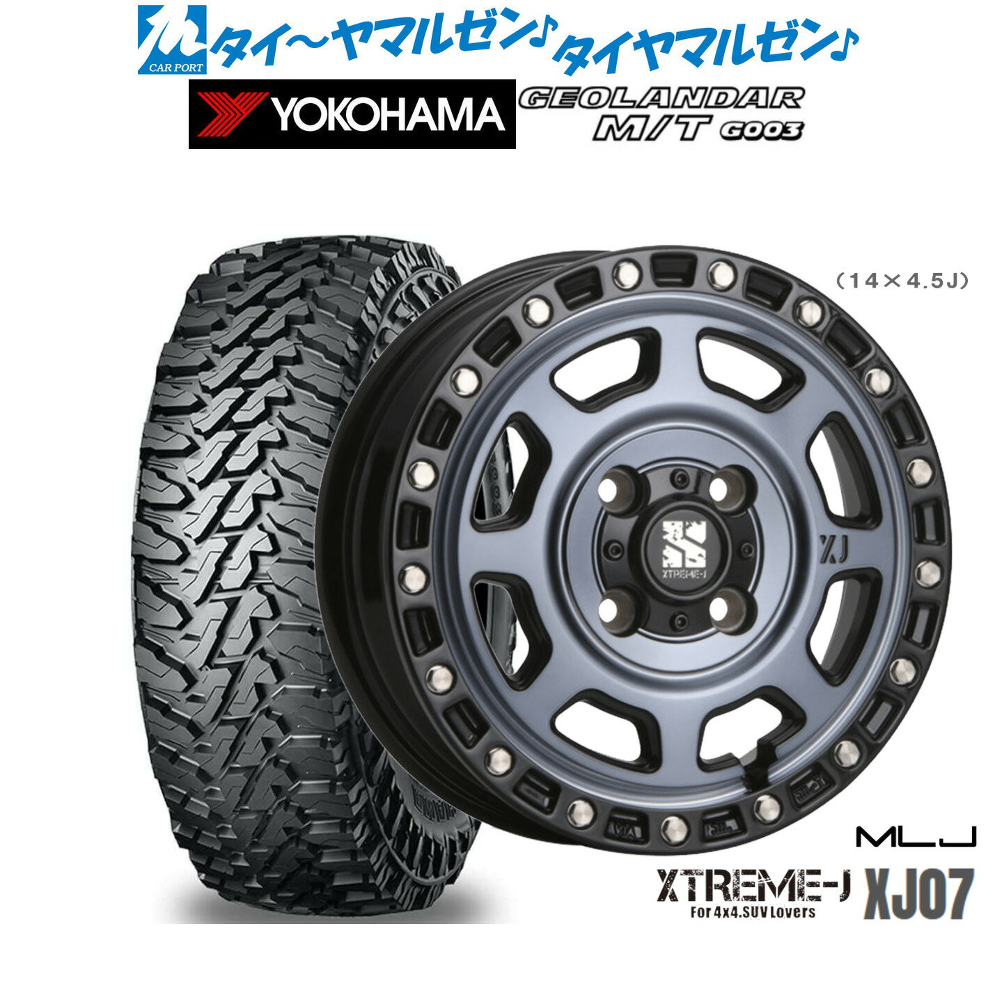 [6/18]最大100%ポイントバック！要エントリー新品 オフロードタイヤ ホイール4本セットMLJ エクストリーム XJ0712インチ 4.0Jヨコハマ GEOLANDAR ジオランダー MT (G003)145/80R12