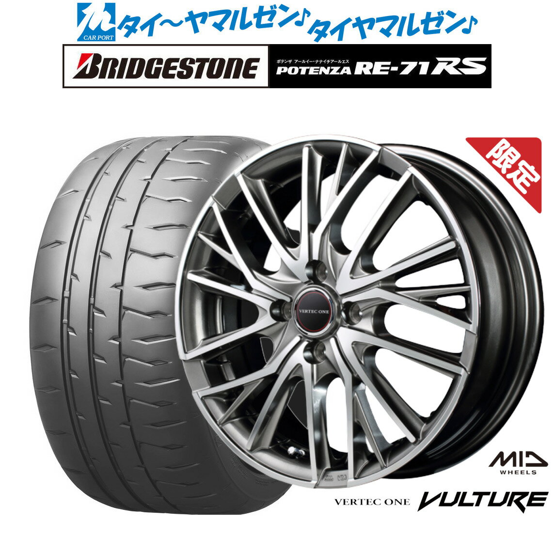 [6/22〜26]割引クーポン配布【数量限定】新品 サマータイヤ ホイール4本セットMID ヴァーテック ワン ヴァルチャー17インチ 6.5Jブリヂストン POTENZA ポテンザ RE-71RS195/45R17