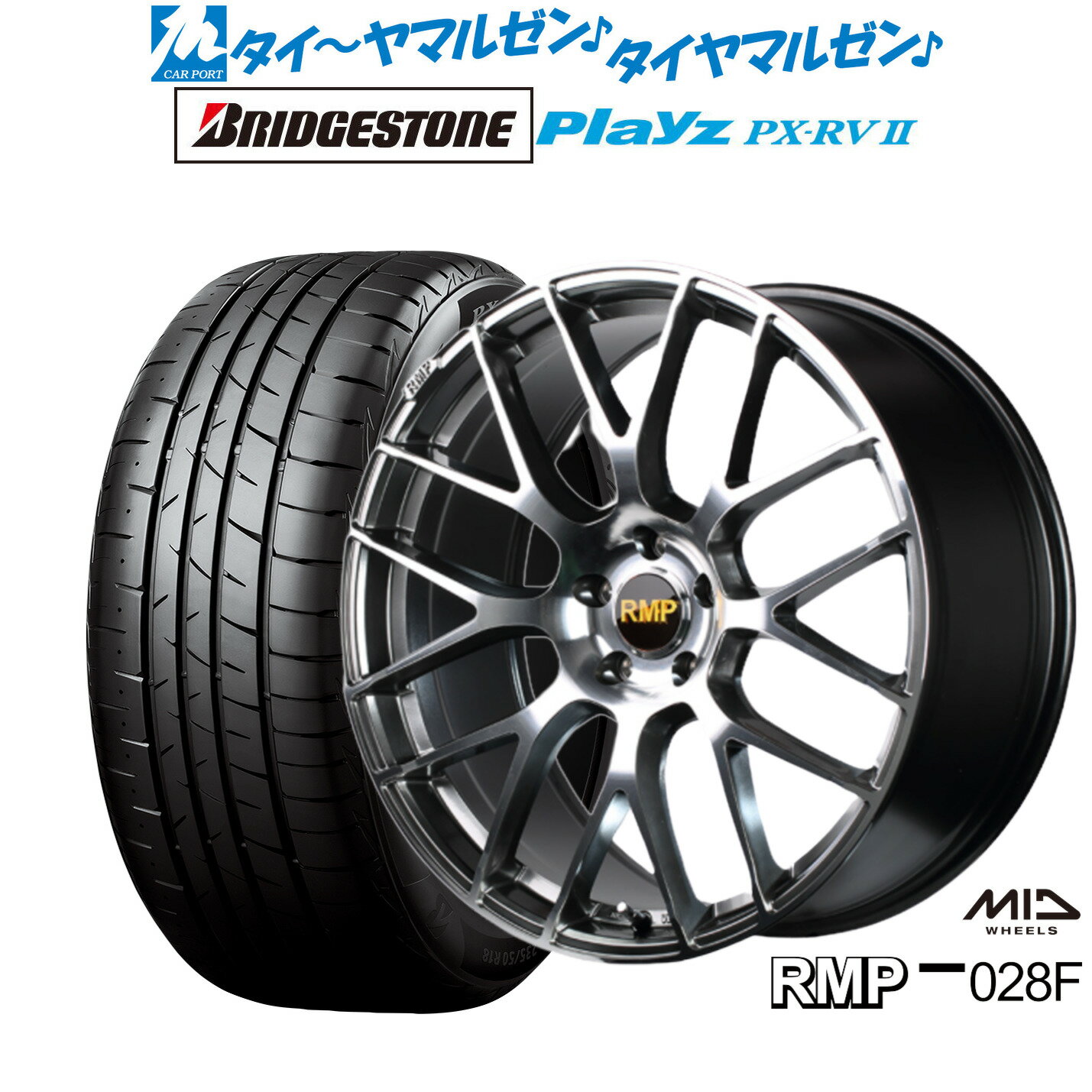 新品 サマータイヤ ホイール4本セットMID RMP 028F19インチ 8.0Jブリヂストン PLAYZ プレイズ PX-RVII225/45R19