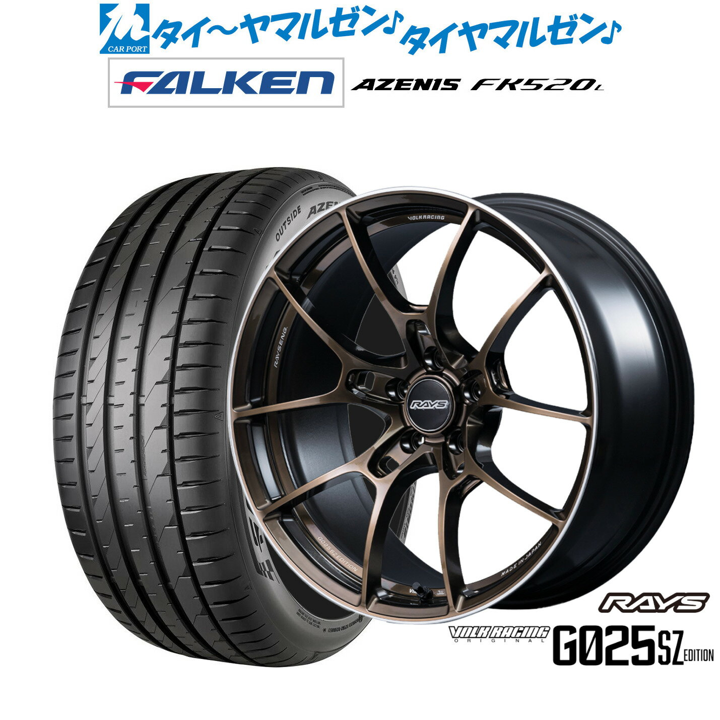 [SS期間]割引クーポン配布新品 サマータイヤ ホイール4本セットレイズ ボルクレーシング G025 SZ EDITION18インチ 8.0Jファルケン AZENIS アゼニス FK520L225/40R18