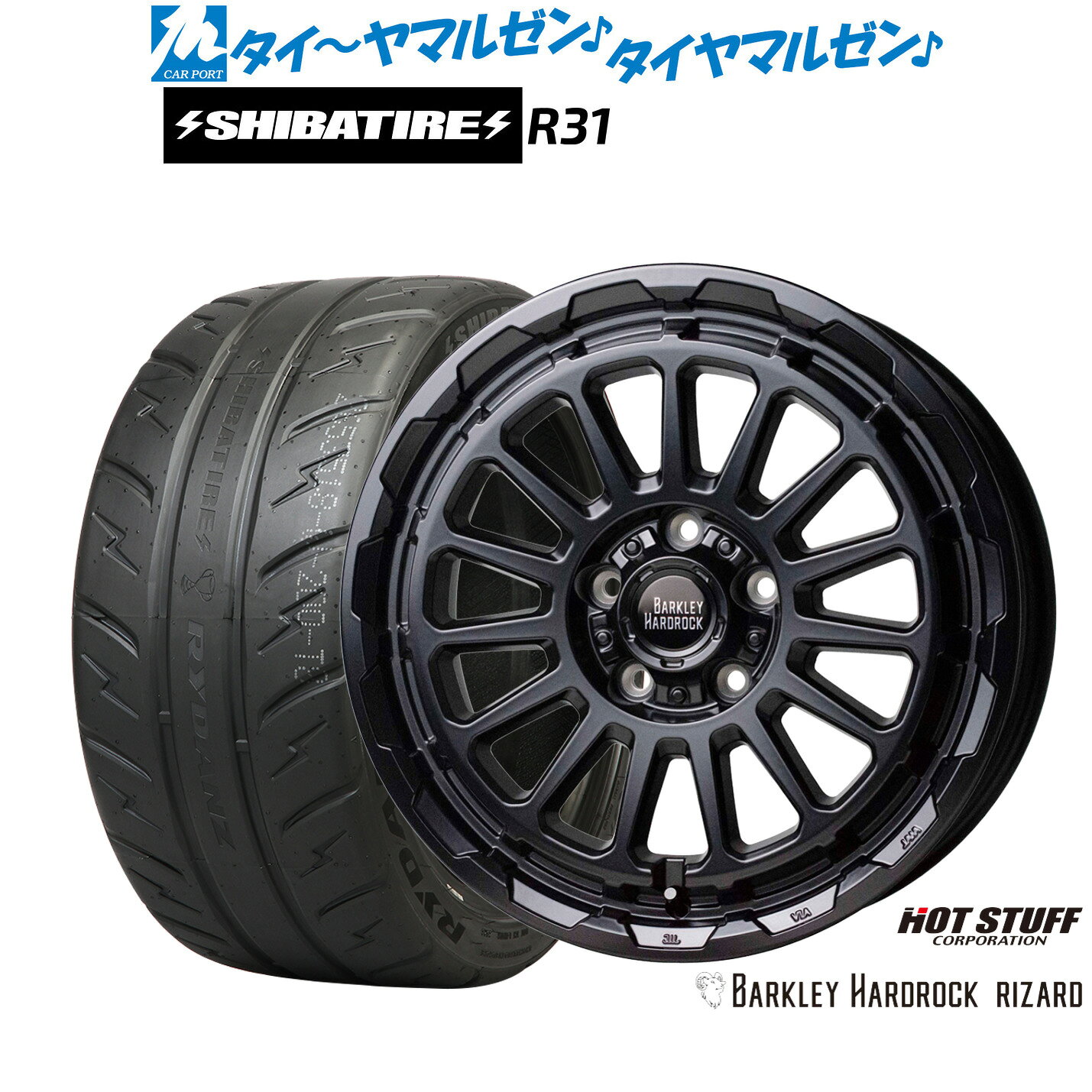 最大10万P当たる！大抽選開催中新品 サマータイヤ ホイール4本セットホットスタッフ バークレイハードロック リザード17インチ 7.0JSHIBATIRE シバタイヤ 200R (R31)225/45R17