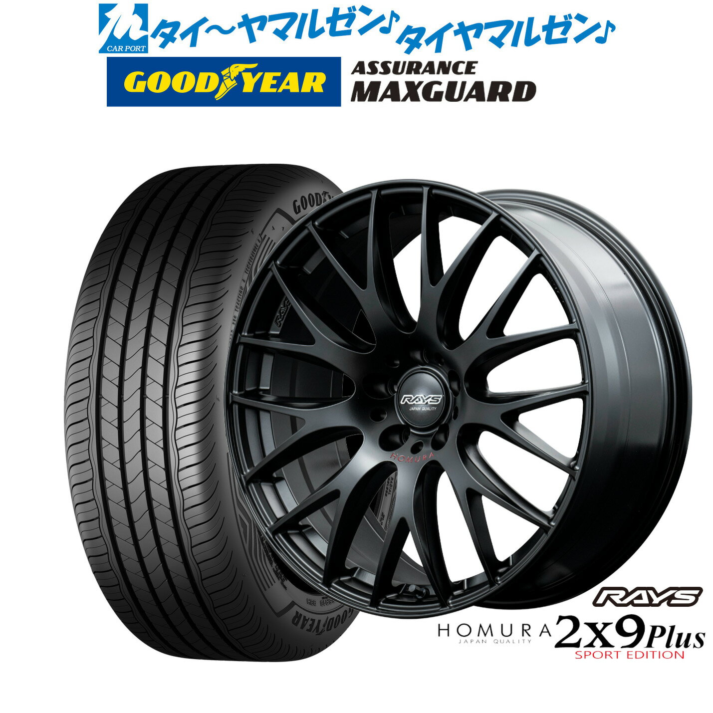 新品 サマータイヤ ホイール4本セットレイズ HOMURA ホムラ 2×9 Plus SPORT EDITION18インチ 8.0Jグッドイヤー ASSURANCE アシュアランス MAXGUARD235/45R18