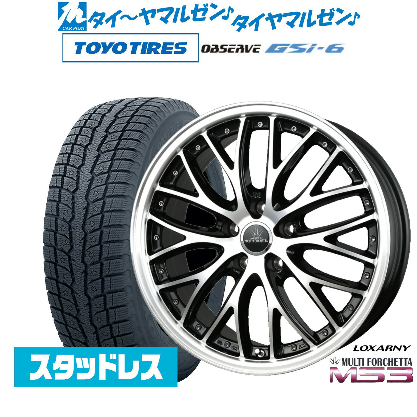 [SS期間]割引クーポン配布新品 スタッドレスタイヤ ホイール4本セットBADX ロクサーニ マルチフォルケッタ MS319インチ 8.0Jトーヨータイヤ OBSERVE オブザーブ GSi-6225/55R19