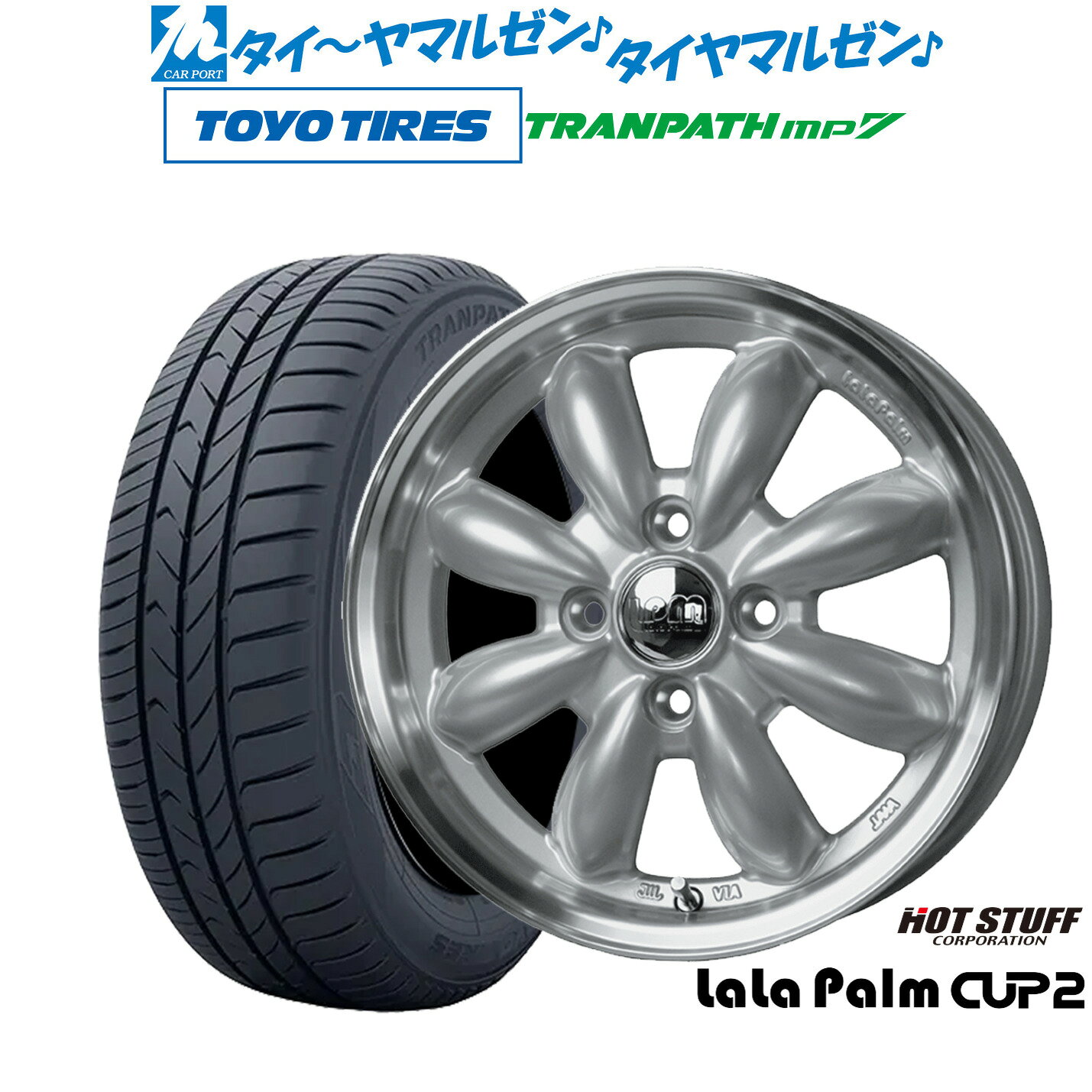 新品 サマータイヤ ホイール4本セットホットスタッフ ララパーム カップ215インチ 5.5Jトーヨータイヤ トランパス TRANPATH mp7 175/65R15