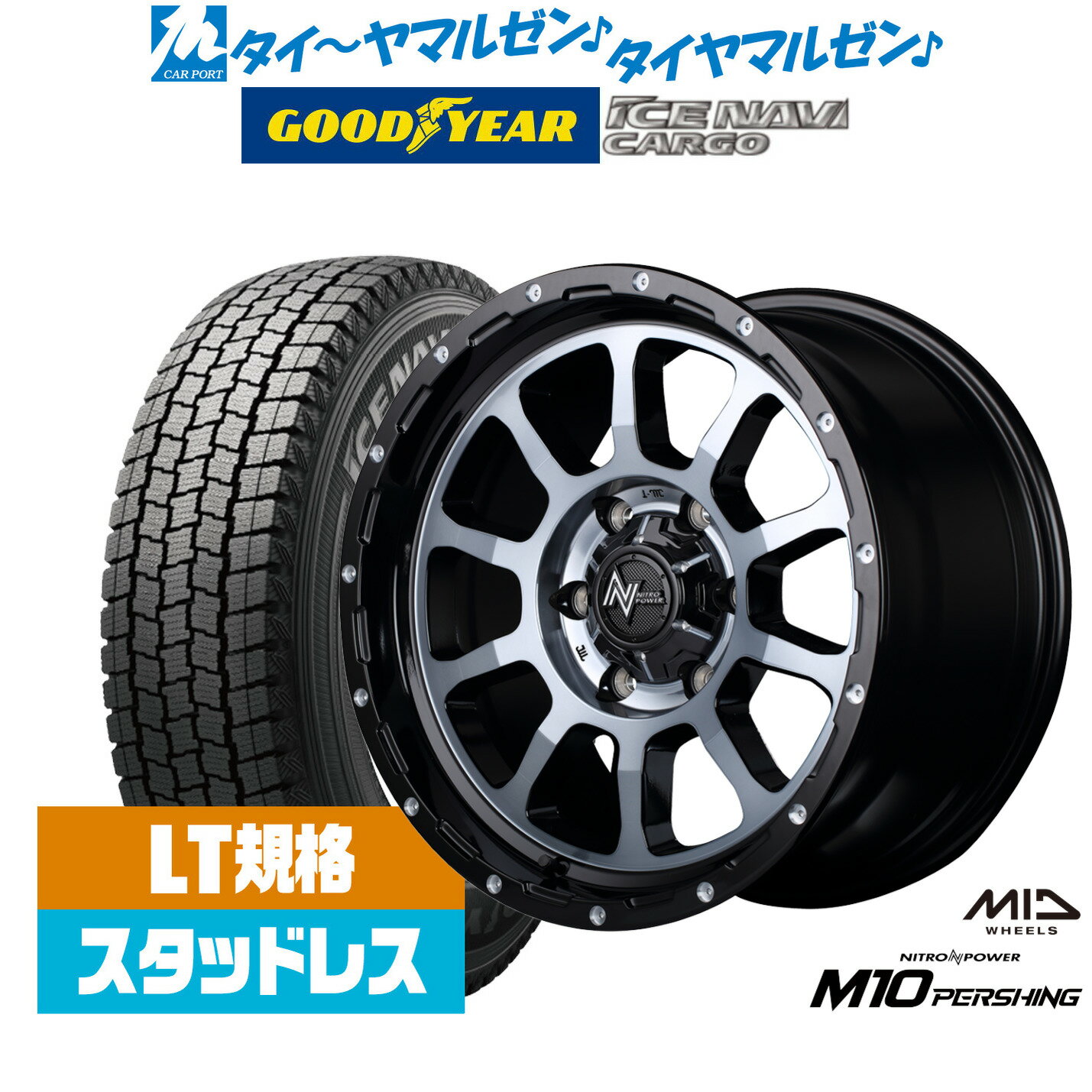 [12/1]ストアポイント5倍！【2025年製】新品 スタッドレスタイヤ ホイール4本セットMID ナイトロパワー M10 パーシング15インチ 6.0Jグッドイヤー ICE NAVI アイスナビ カーゴ 195/80R15