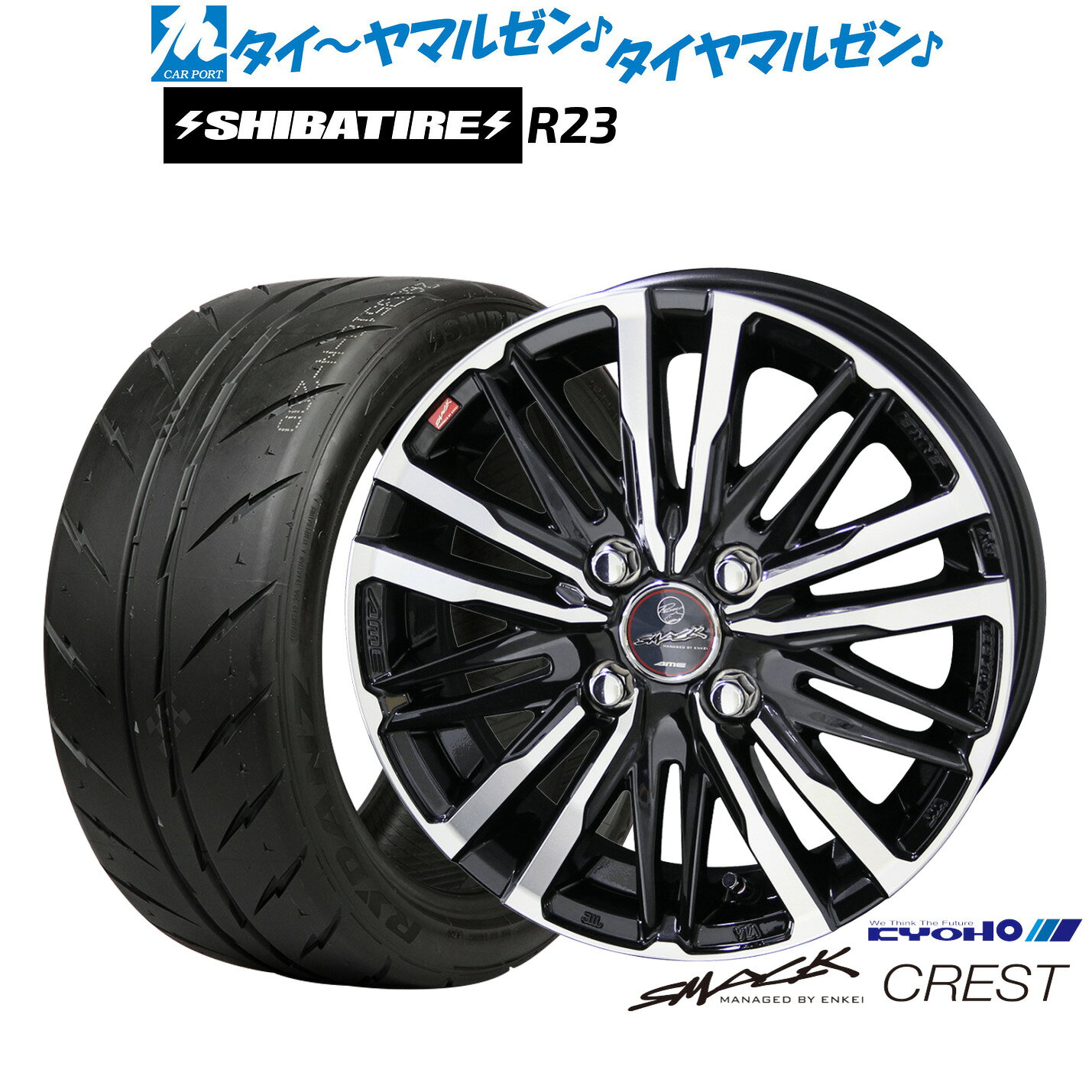 新品 サマータイヤ ホイール4本セットKYOHO スマック クレスト15インチ 4.5JSHIBATIRE シバタイヤ 300 (R23)165/50R15