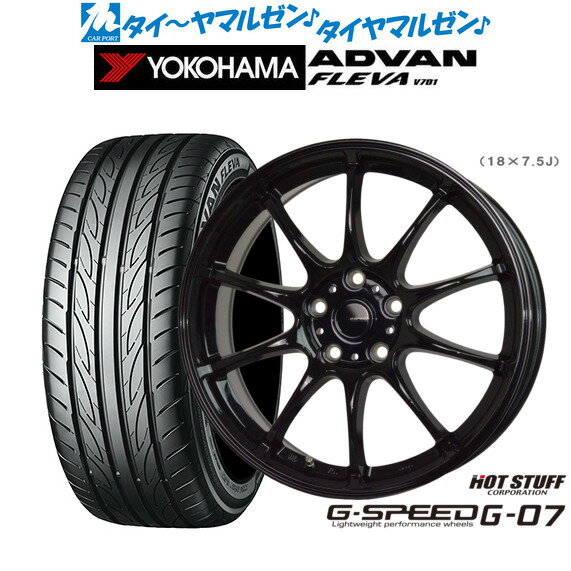 [6/22〜26]割引クーポン配布新品 サマータイヤ ホイール4本セットホットスタッフ G.speed G-0716インチ 6.5Jヨコハマ ADVAN アドバン フレバ V701205/55R16