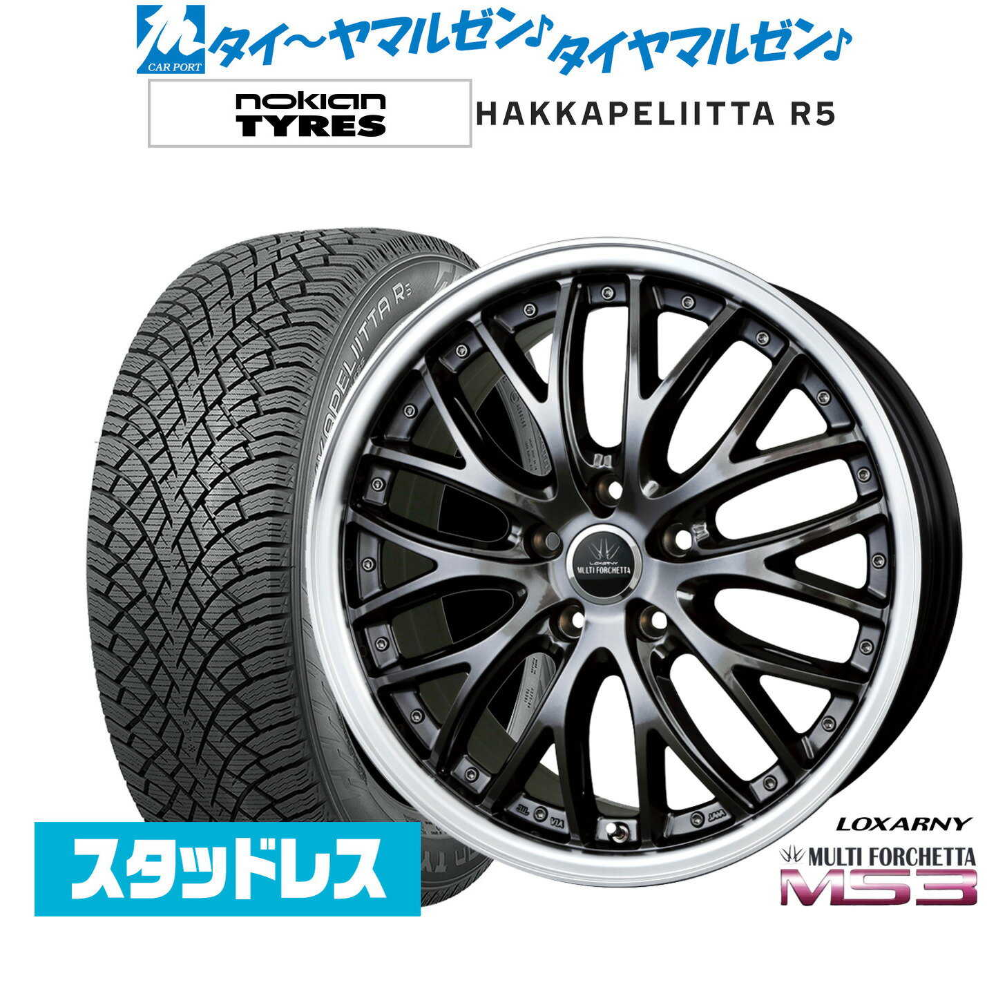 [SS期間]割引クーポン配布新品 スタッドレスタイヤ ホイール4本セットBADX ロクサーニ マルチフォルケッタ MS318インチ 7.5JNOKIAN ノキアン ハッカペリッタ R5225/45R18