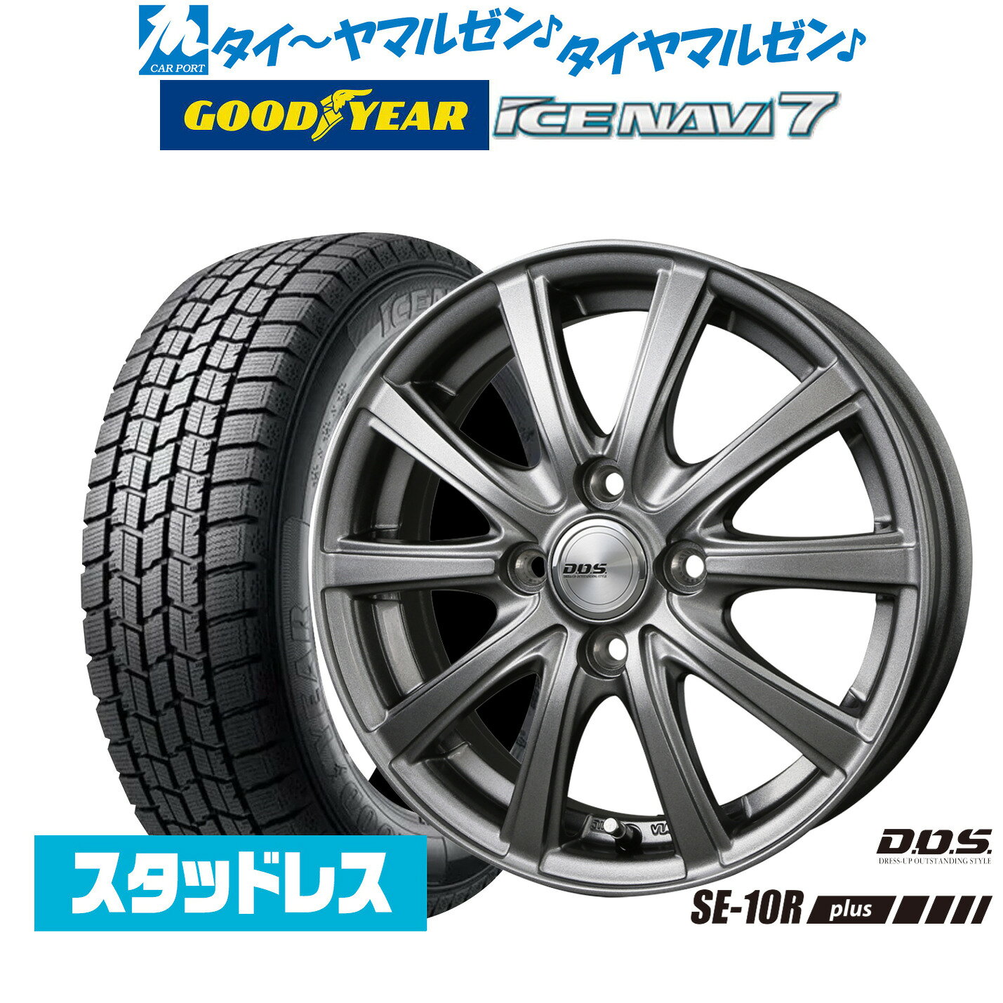 楽天市場】155／65R13（タイヤ本数4本）（スタッドレスタイヤ