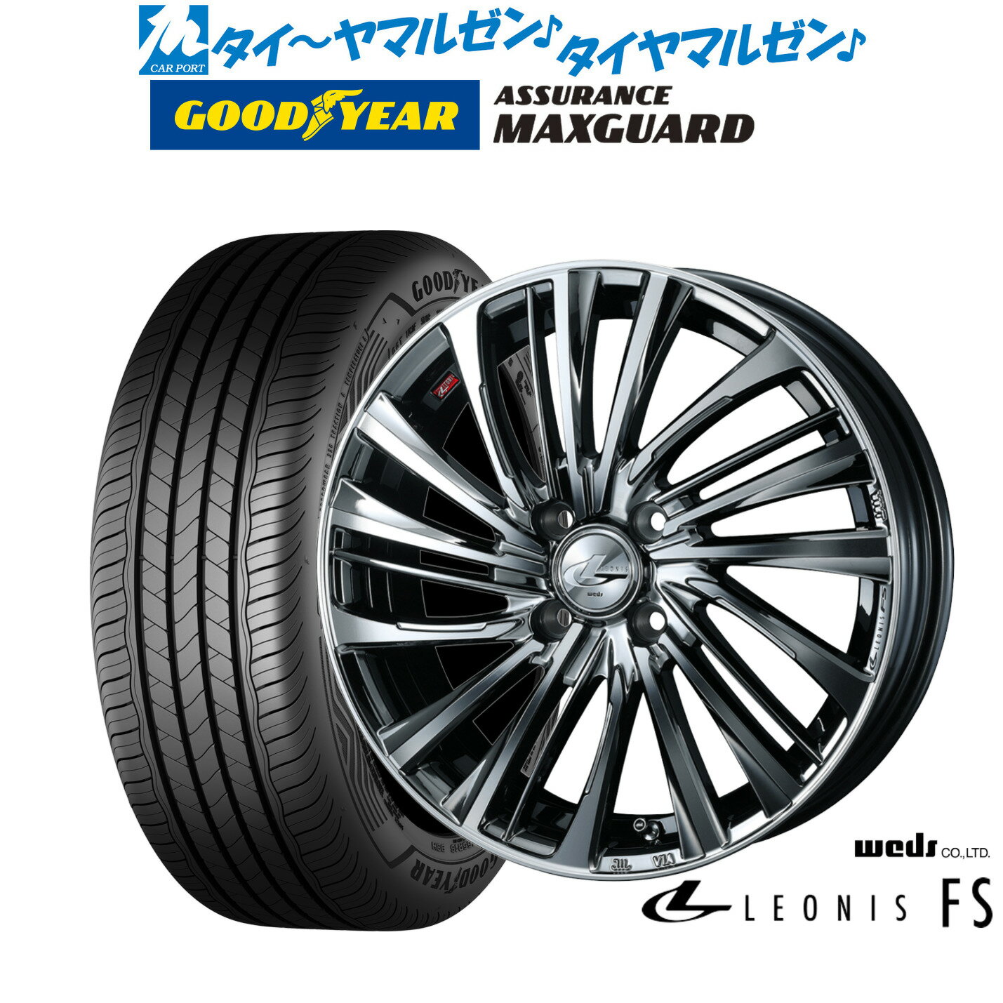 [マラソン期間]割引クーポン配布新品 サマータイヤ ホイール4本セットウェッズ レオニス FS16インチ 6.0Jグッドイヤー ASSURANCE アシュアランス MAXGUARD205/60R16