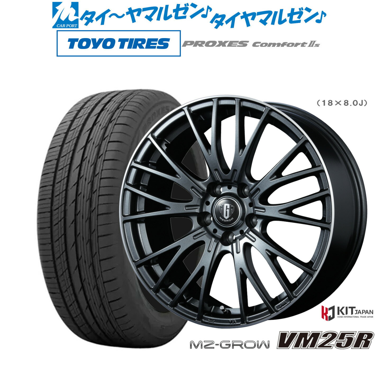 [BF期間]割引クーポン配布新品 サマータイヤ ホイール4本セットコーセイ MZ-GROW VM25R18インチ 8.0Jトーヨータイヤ プロクセス PROXES Comfort 2s (コンフォート 2s)225/40R18