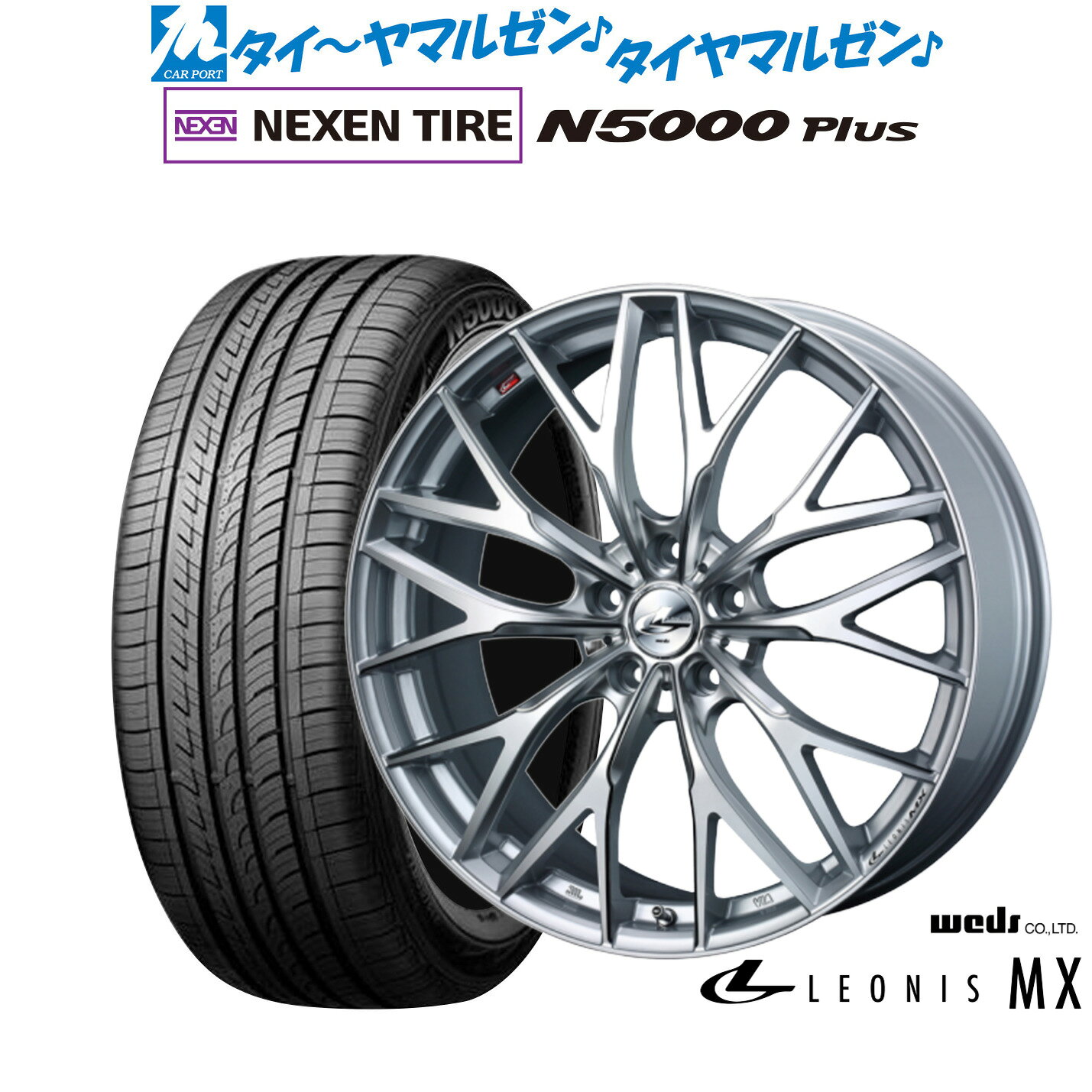 新品 サマータイヤ ホイール4本セットウェッズ レオニス MX18インチ 7.0JNEXEN ネクセン ロードストーン N5000 Plus225/55R18