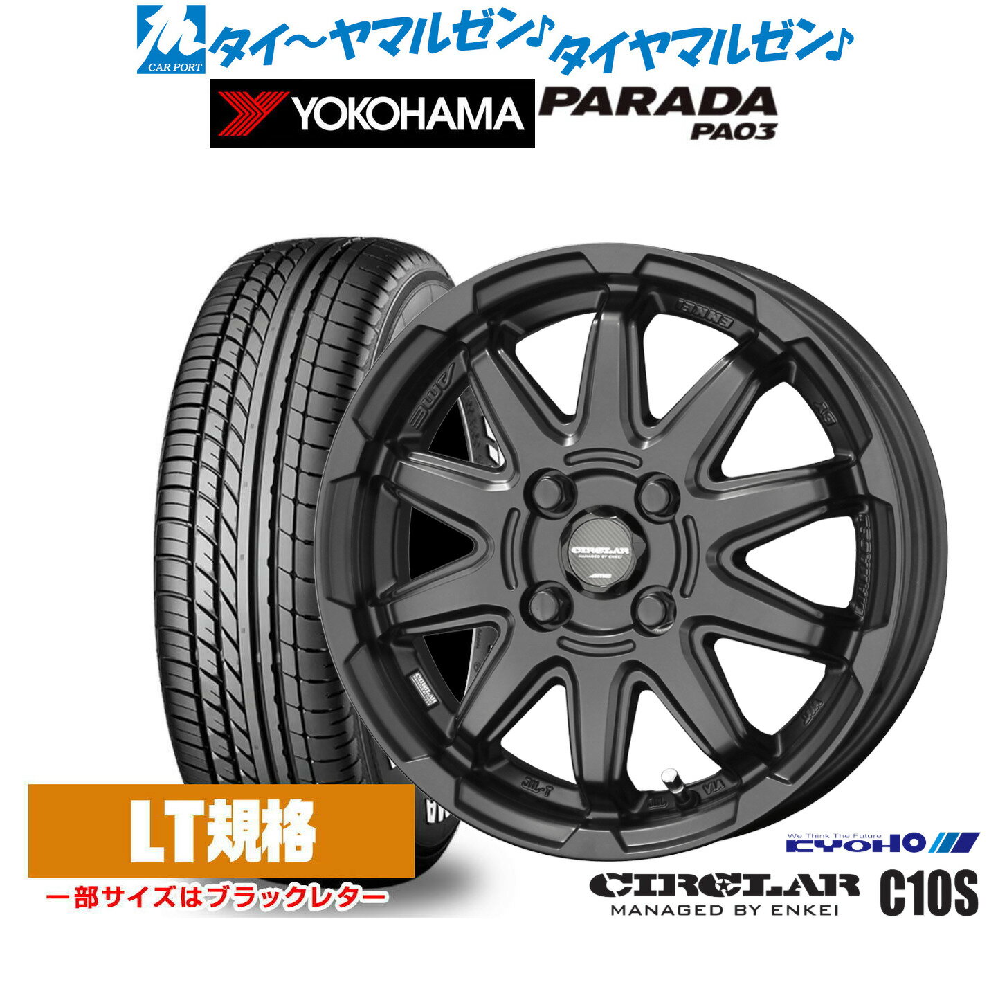 [6月20日]割引クーポン配布新品 サマータイヤ ホイール4本セットKYOHO サーキュラー C10S14インチ 4.5Jヨコハマ PARADA パラダ PA03165/55R14