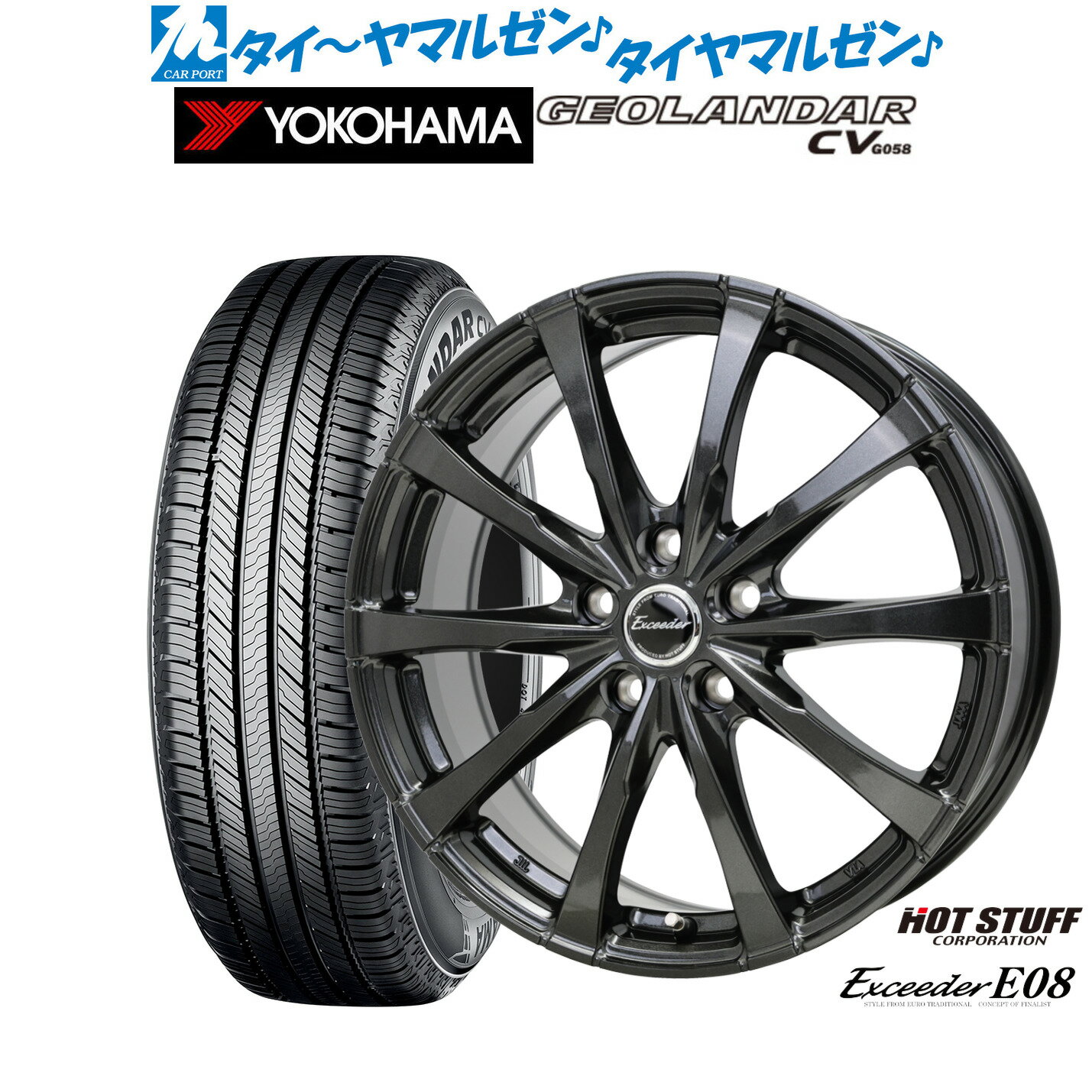 [SS限定]P最大46倍&クーポン配布新品 サマータイヤ ホイール4本セットホットスタッフ エクシーダー E0818インチ 7.0Jヨコハマ GEOLANDAR ジオランダー CV (G058)245/60R18