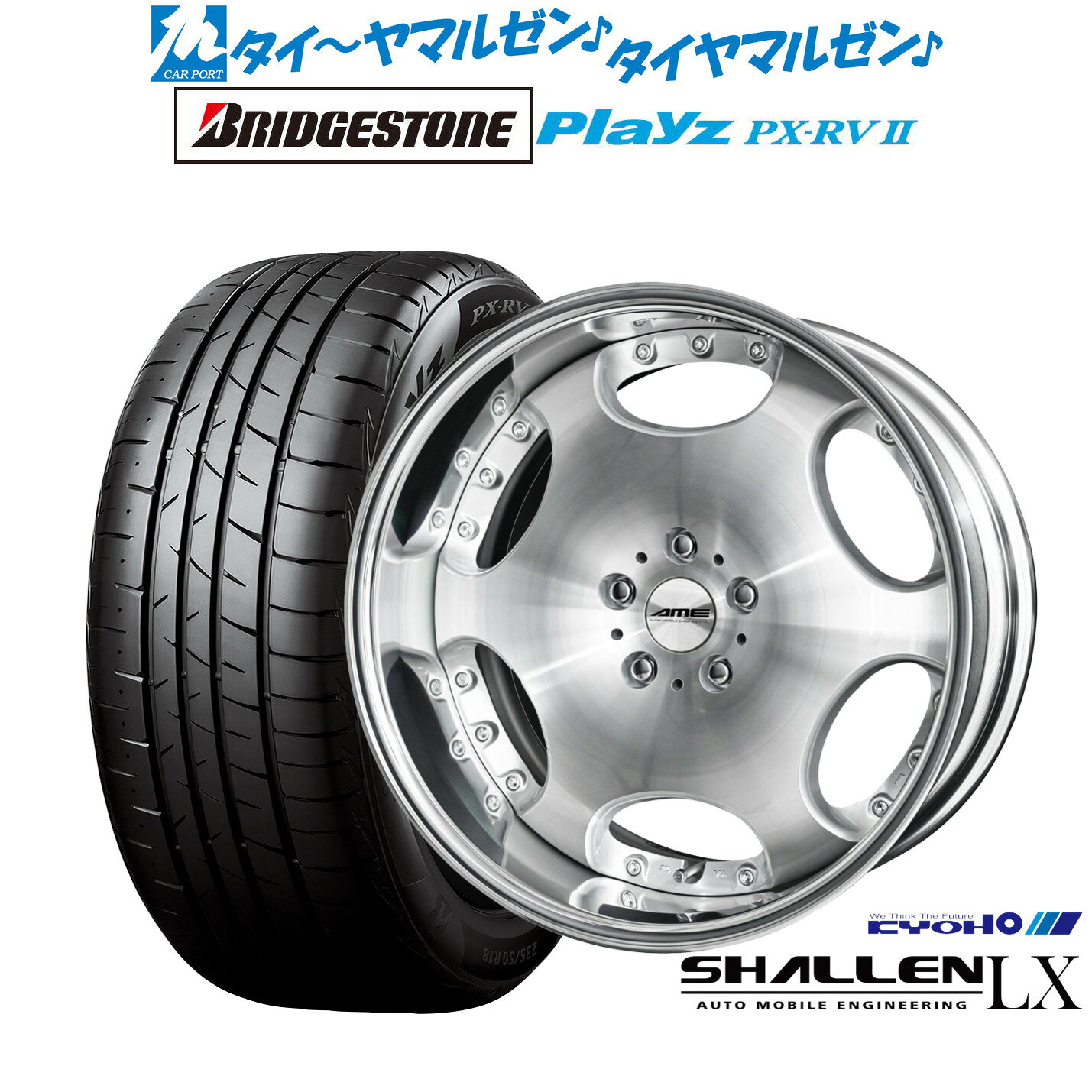[5と0のつく日]割引クーポン配布新品 サマータイヤ ホイール4本セットKYOHO AME シャレン LX20インチ 8.0Jブリヂストン PLAYZ プレイズ PX-RVII245/40R20