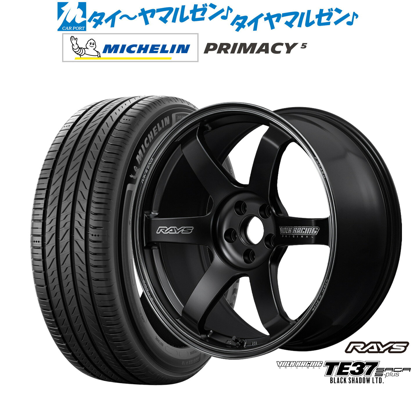 [4/1]ストアポイント5倍！新品 サマータイヤ ホイール4本セットレイズ ボルクレーシング TE37 サーガ S-plus Black Shadow LTD.19インチ 8.5Jミシュラン プライマシー プライマシー5235/55R19