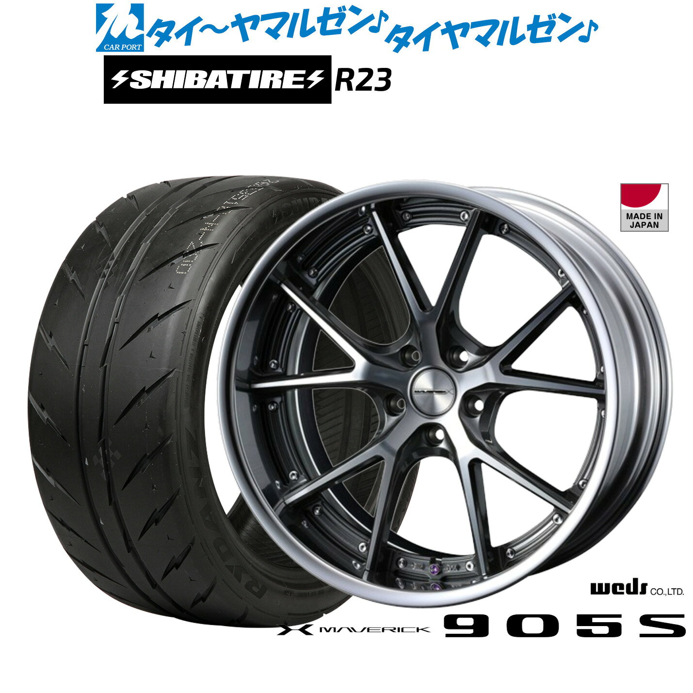新品 サマータイヤ ホイール4本セットウェッズ マーベリック 905S19インチ 8.0JSHIBATIRE シバタイヤ 280 (R23)245/40R19