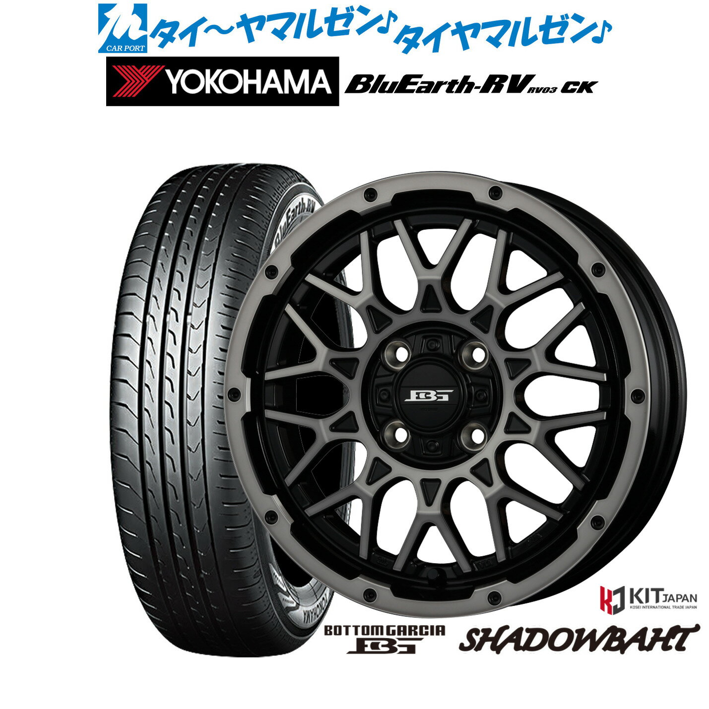 [6月20日]割引クーポン配布新品 サマータイヤ ホイール4本セットコーセイ ボトムガルシア シャドウバーツ14インチ 4.5Jヨコハマ BluEarth ブルーアース RV03CK(RV-03CK)165/60R14