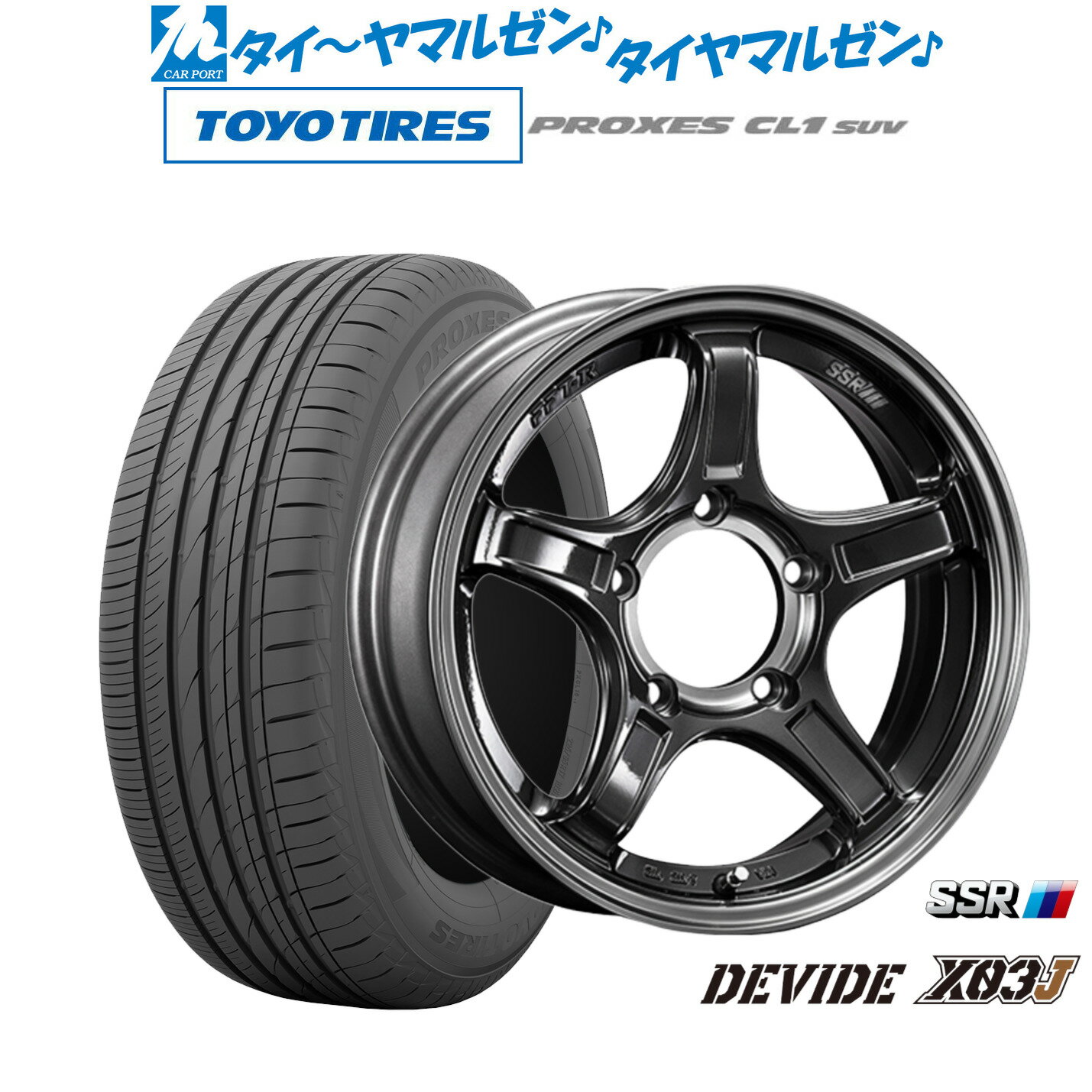 [5/9～15]割引クーポン配布新品 サマータイヤ ホイール4本セットタナベ SSR ディバイド X03J16インチ 5.5Jトーヨータイヤ プロクセス PROXES CL1 SUV 175/80R16