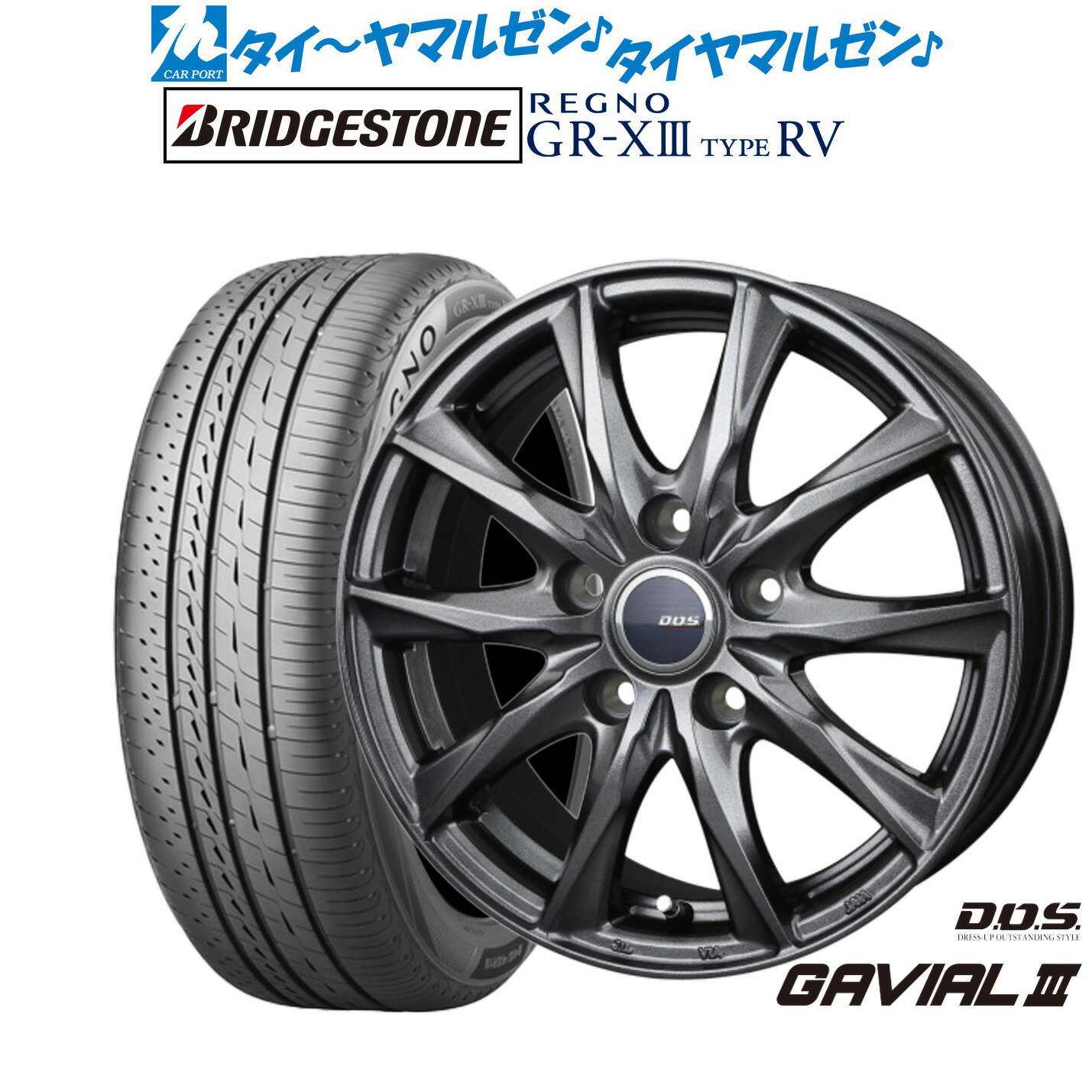 [マラソン期間]割引クーポン配布新品 サマータイヤ ホイール4本セットBADX D,O,S(DOS) ガビアルIII17インチ 7.0Jブリヂストン REGNO レグノ GR-XIII(GR-X3) TYPE RV215/55R17