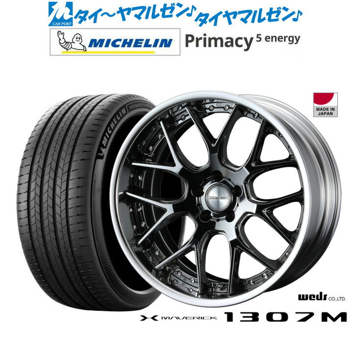 新品 サマータイヤ ホイール4本セットウェッズ マーベリック 1307M20インチ 8.5Jミシュラン プライマシー プライマシー5 energy255/50R20