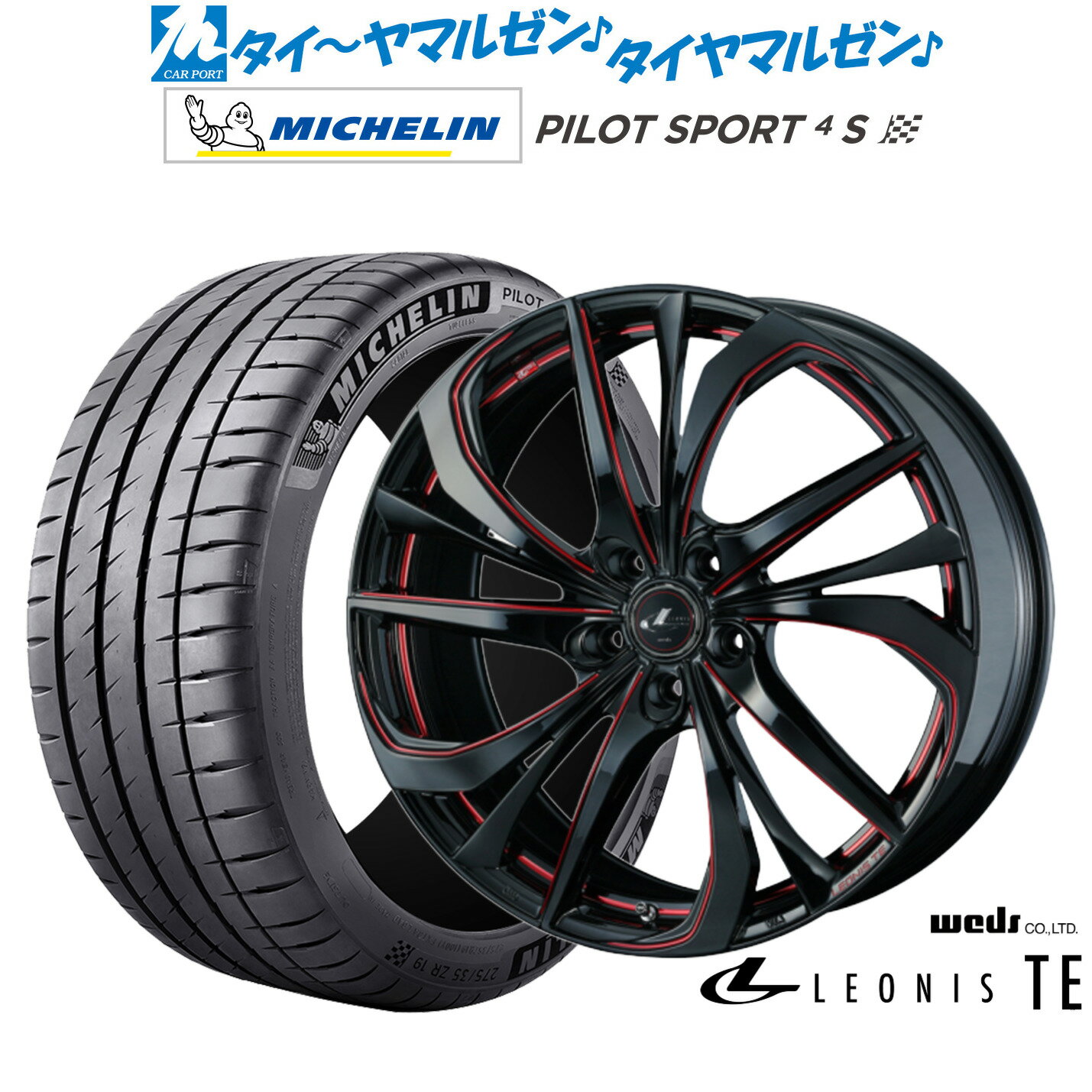 新品 サマータイヤ ホイール4本セットウェッズ レオニス TE18インチ 7.0Jミシュラン パイロット スポーツ 4S215/40R18