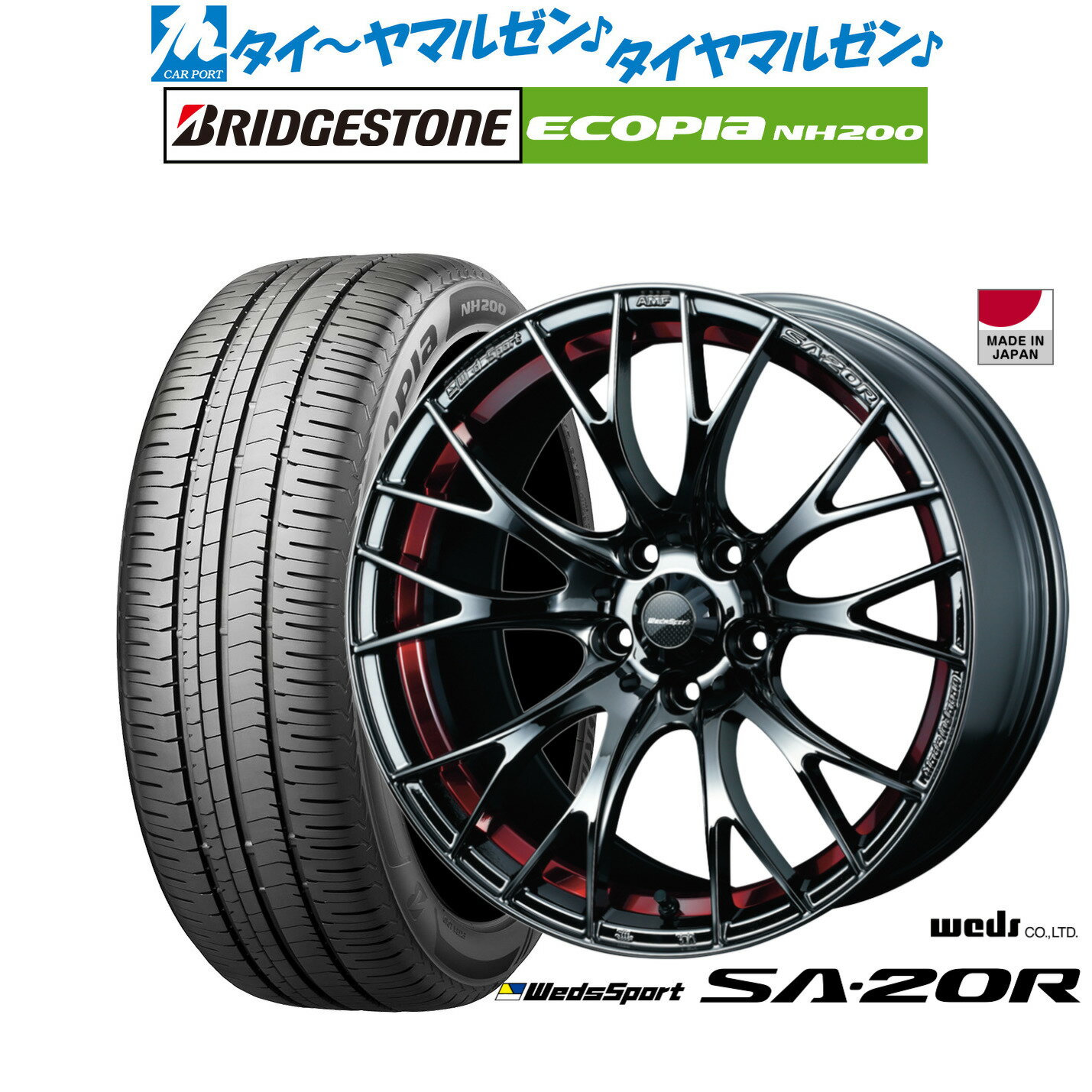 新品 サマータイヤ ホイール4本セットウェッズ ウェッズスポーツ SA-20R18インチ 7.5Jブリヂストン ECOPIA エコピア NH200225/45R18