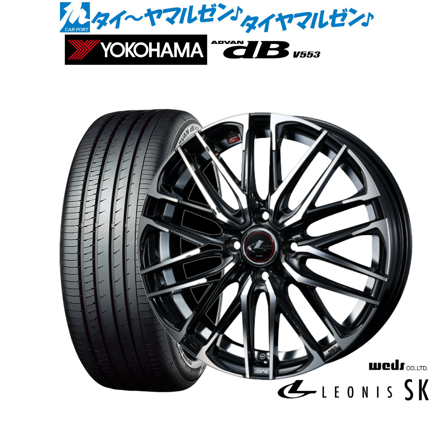 [6/22〜26]割引クーポン配布新品 サマータイヤ ホイール4本セットウェッズ レオニス SK17インチ 6.5Jヨコハマ ADVAN アドバン dB(V553)205/50R17