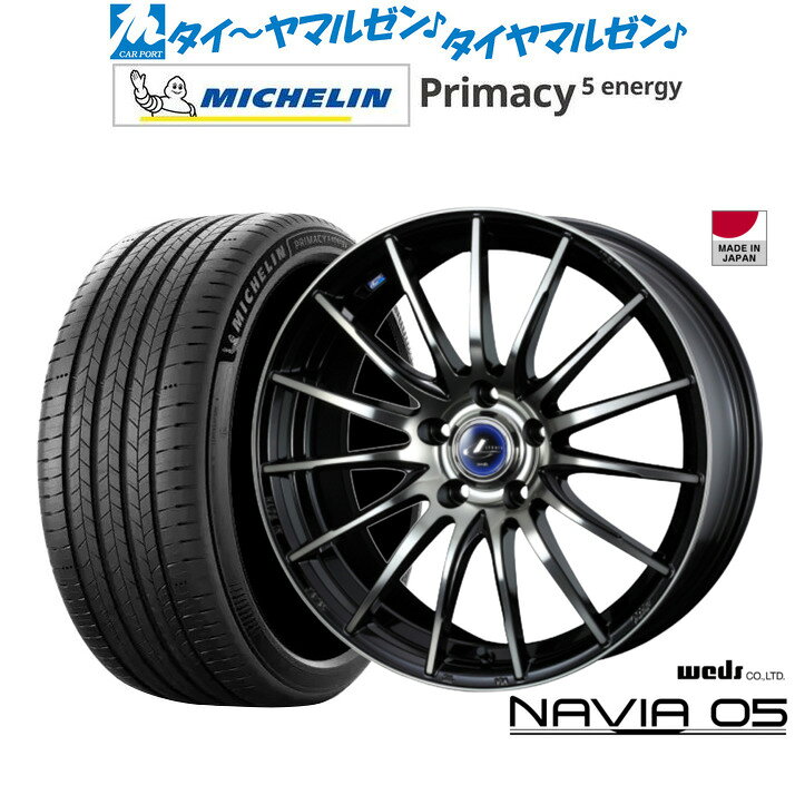 [SS限定]P最大46倍&クーポン配布新品 サマータイヤ ホイール4本セットウェッズ レオニス ナヴィア0518インチ 8.0Jミシュラン プライマシー プライマシー5 energy215/55R18