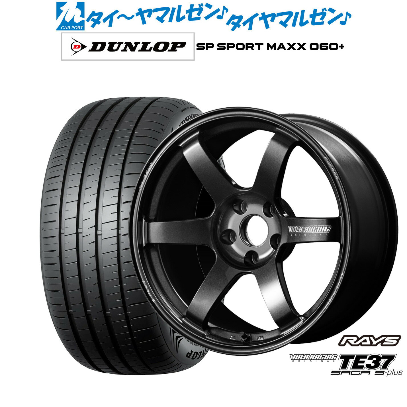 [6/22〜26]割引クーポン配布新品 サマータイヤ ホイール4本セットレイズ ボルクレーシング TE37 サーガ S-plus18インチ 7.5Jダンロップ SP SPORT MAXX 060+225/40R18