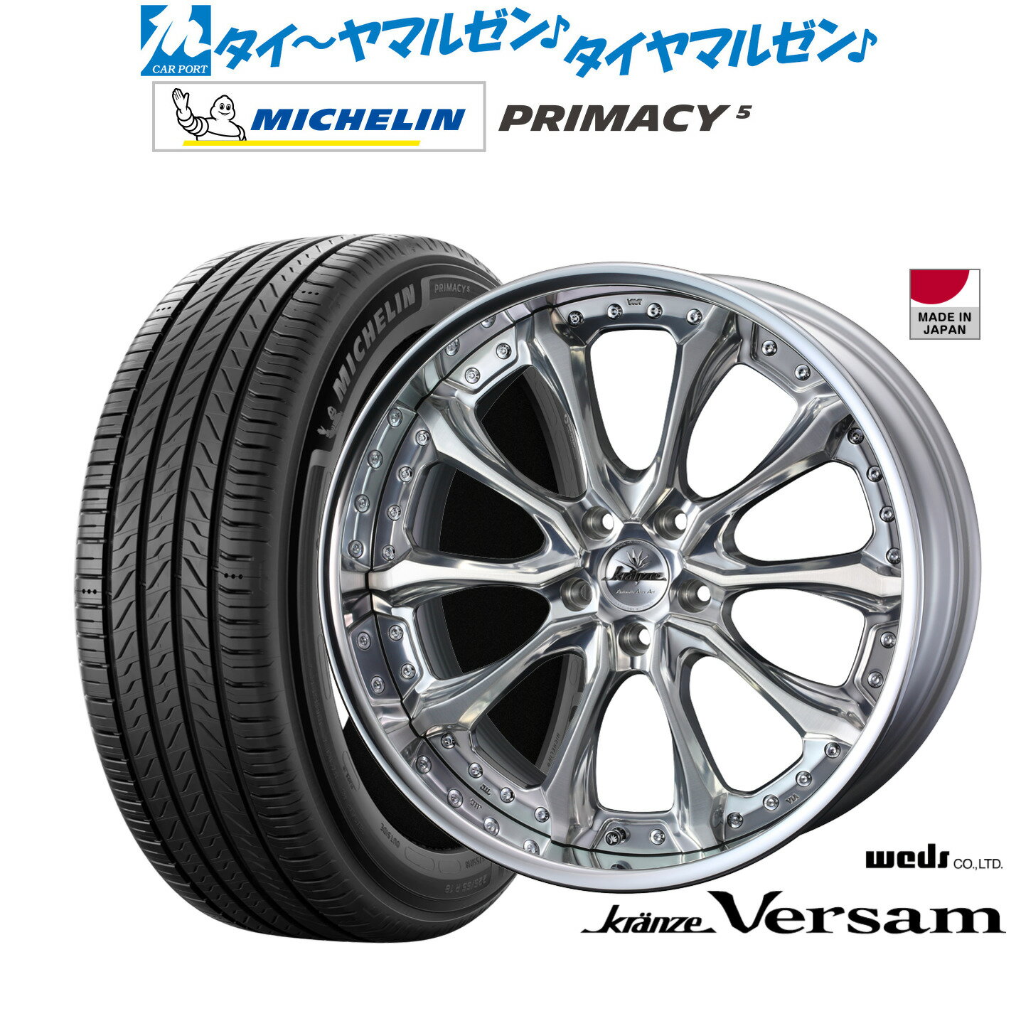 新品 サマータイヤ ホイール4本セットウェッズ クレンツェ ヴェルサム21インチ 8.5Jミシュラン プライマシー プライマシー5245/40R21