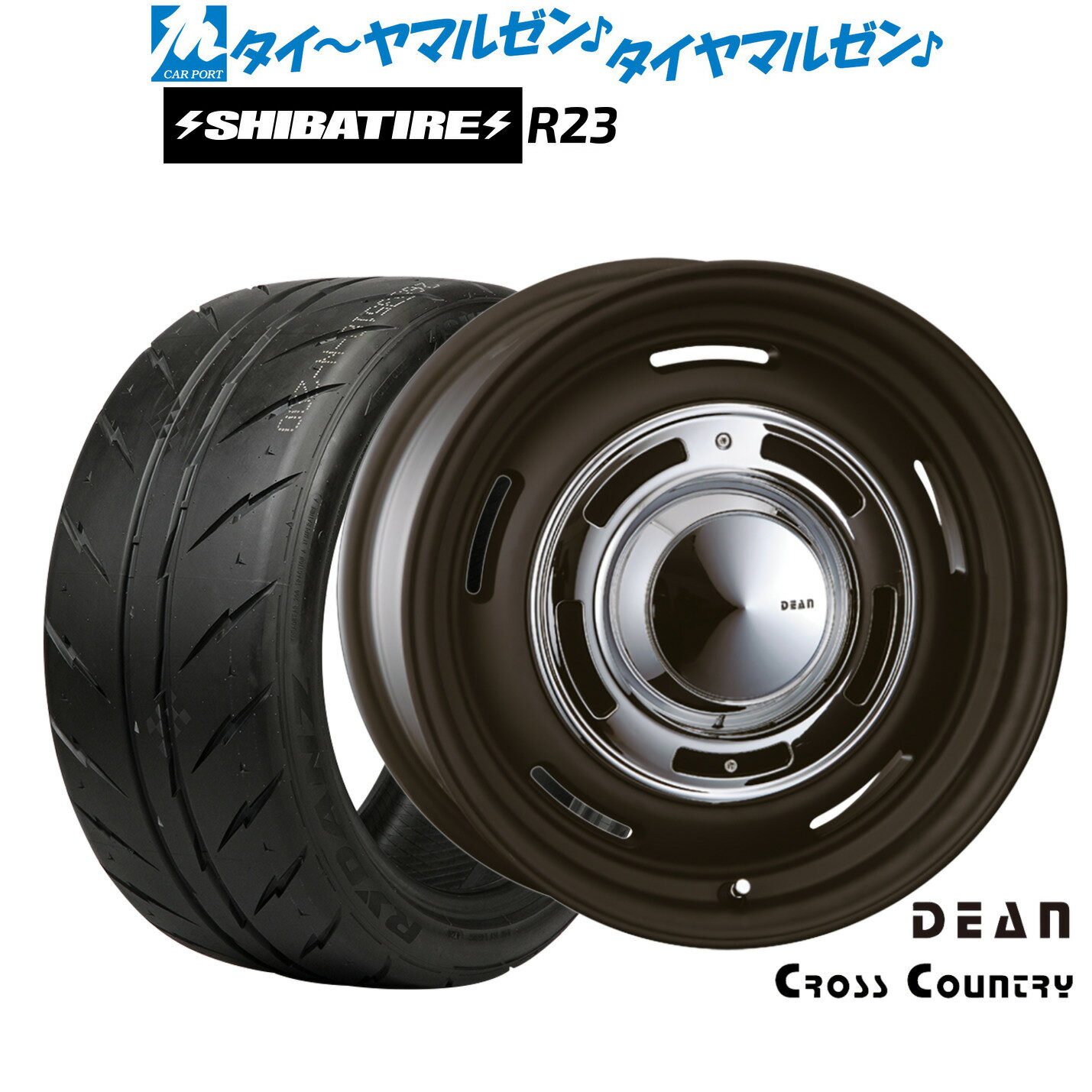 新品 サマータイヤ ホイール4本セットクリムソン ディーン クロスカントリー15インチ 6.0JSHIBATIRE シバタイヤ 240 (R23)195/50R15