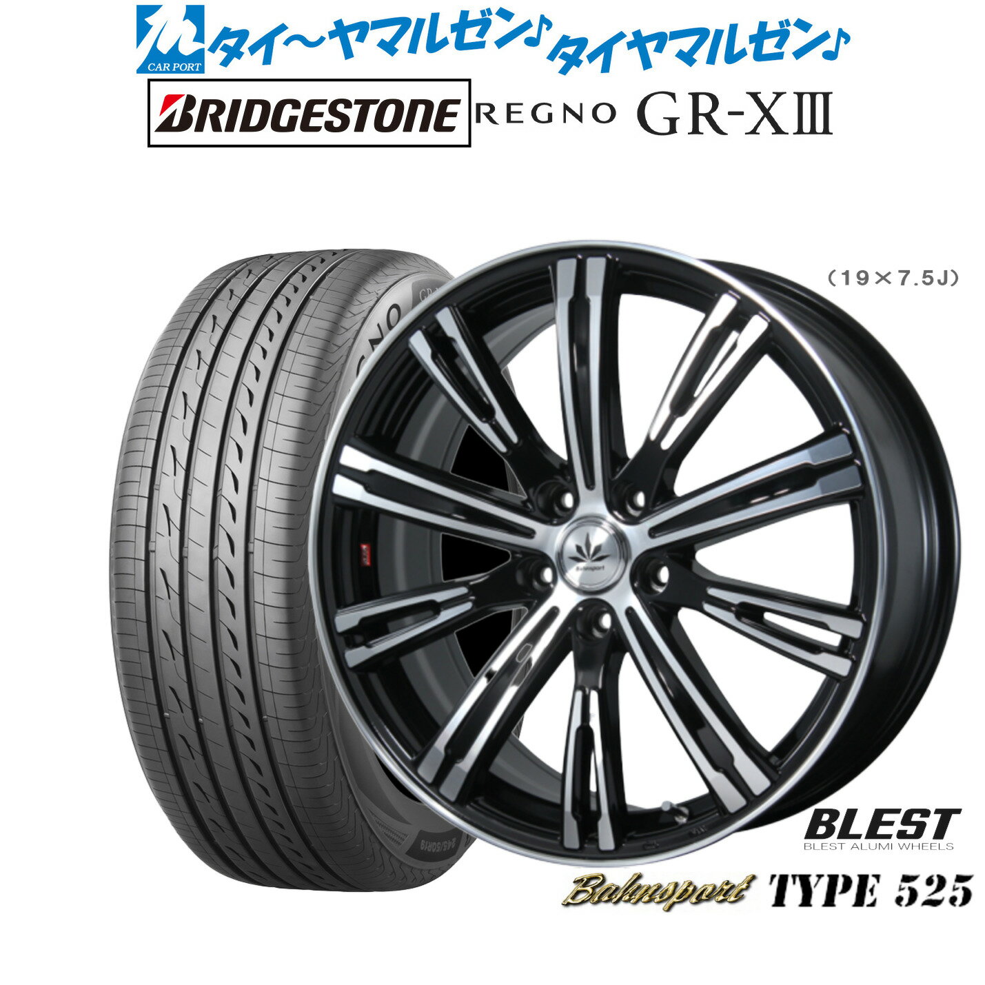 新品 サマータイヤ ホイール4本セットニューレイトン バーンシュポルト タイプ52518インチ 7.0Jブリヂストン REGNO レグノ GR-XIII(GR-X3)215/45R18