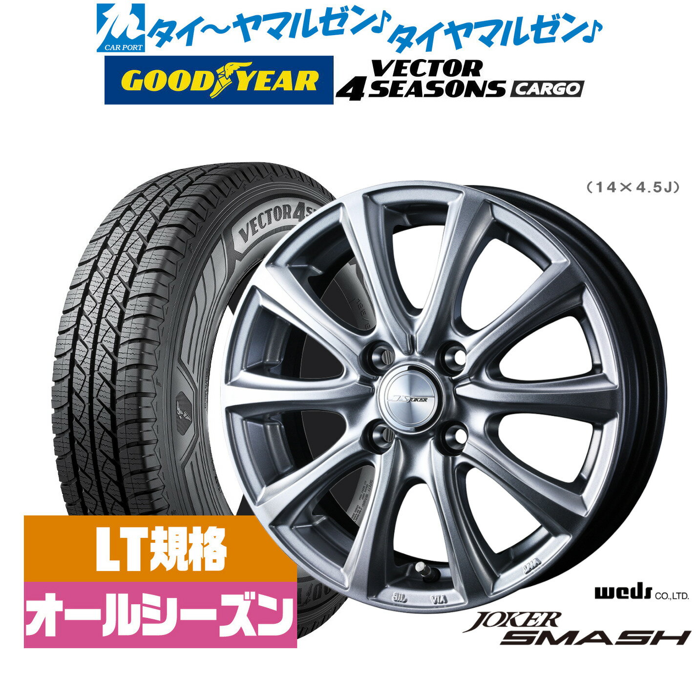 新品 オールシーズンタイヤ ホイール4本セットウェッズ ジョーカー スマッシュ13インチ 5.0Jグッドイヤー VECTOR ベクター 4Seasons カーゴ 165/80R13