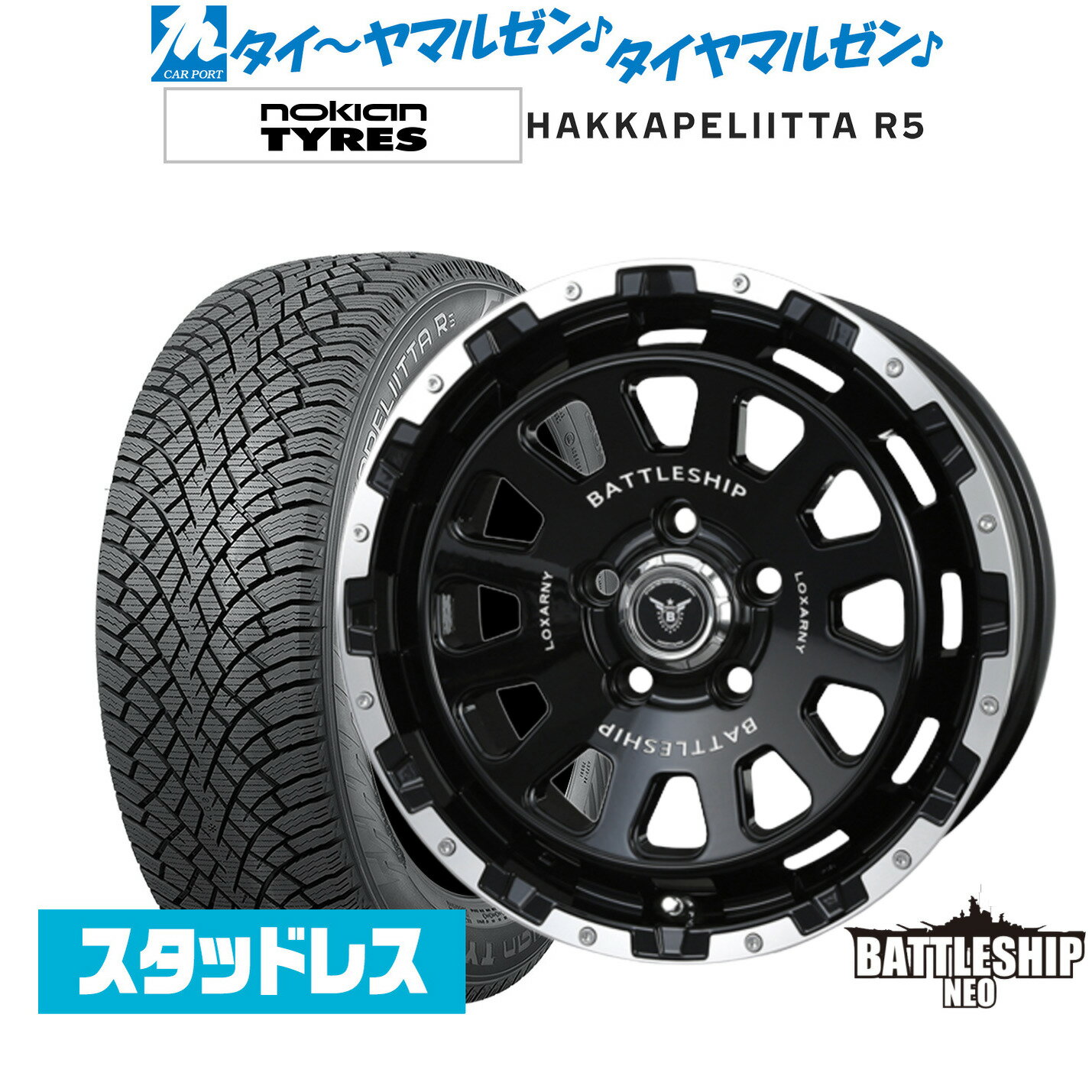 [マラソン期間]P最大42倍&クーポン配布新品 スタッドレスタイヤ ホイール4本セットBADX ロクサーニ バトルシップ NEO(ネオ)17インチ 7.5JNOKIAN ノキアン ハッカペリッタ R5225/45R17