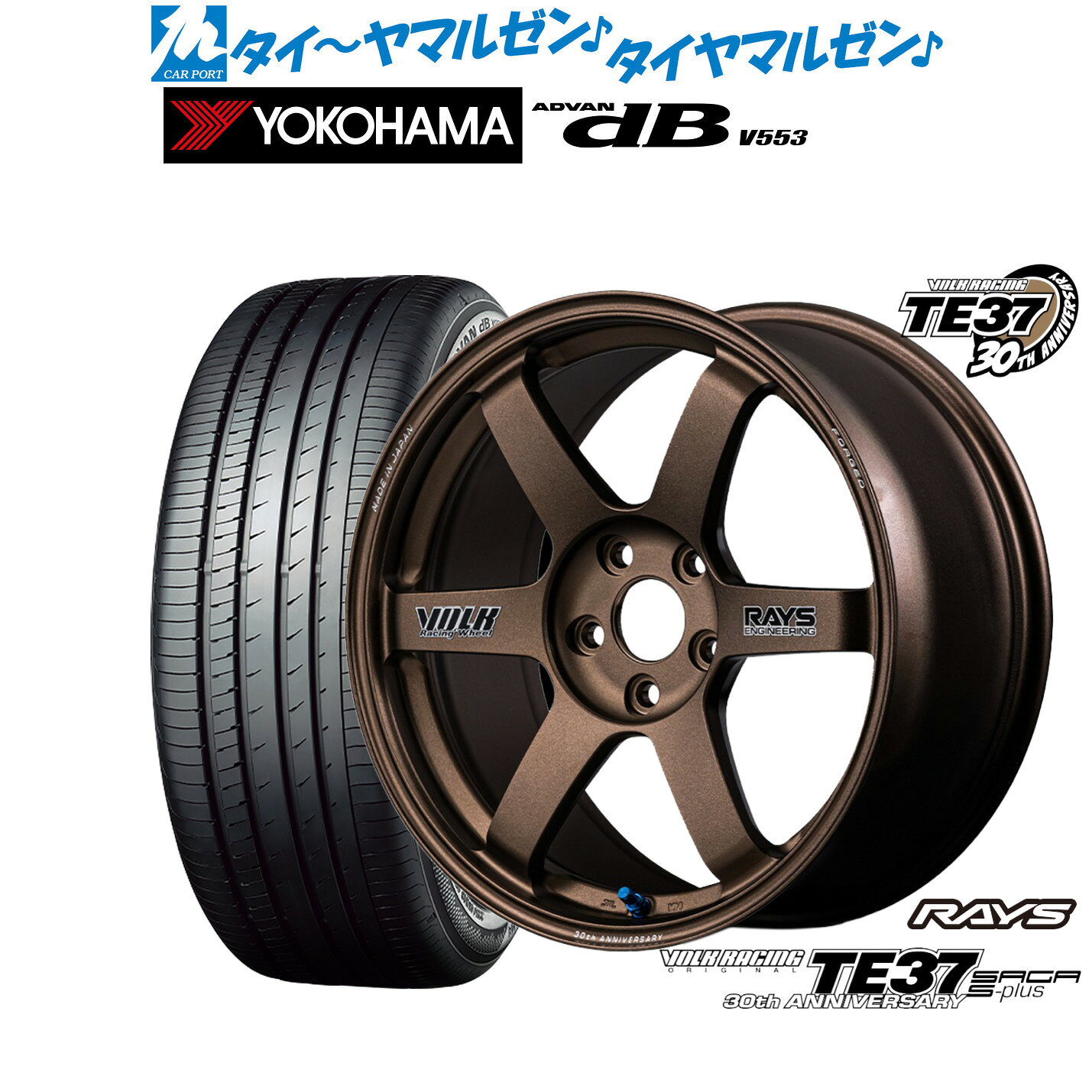 新品 サマータイヤ ホイール4本セットレイズ ボルクレーシング TE37 サーガ S-plus 30TH STICKER Ver.18インチ 8.0Jヨコハマ ADVAN アドバン dB(V553)225/60R18